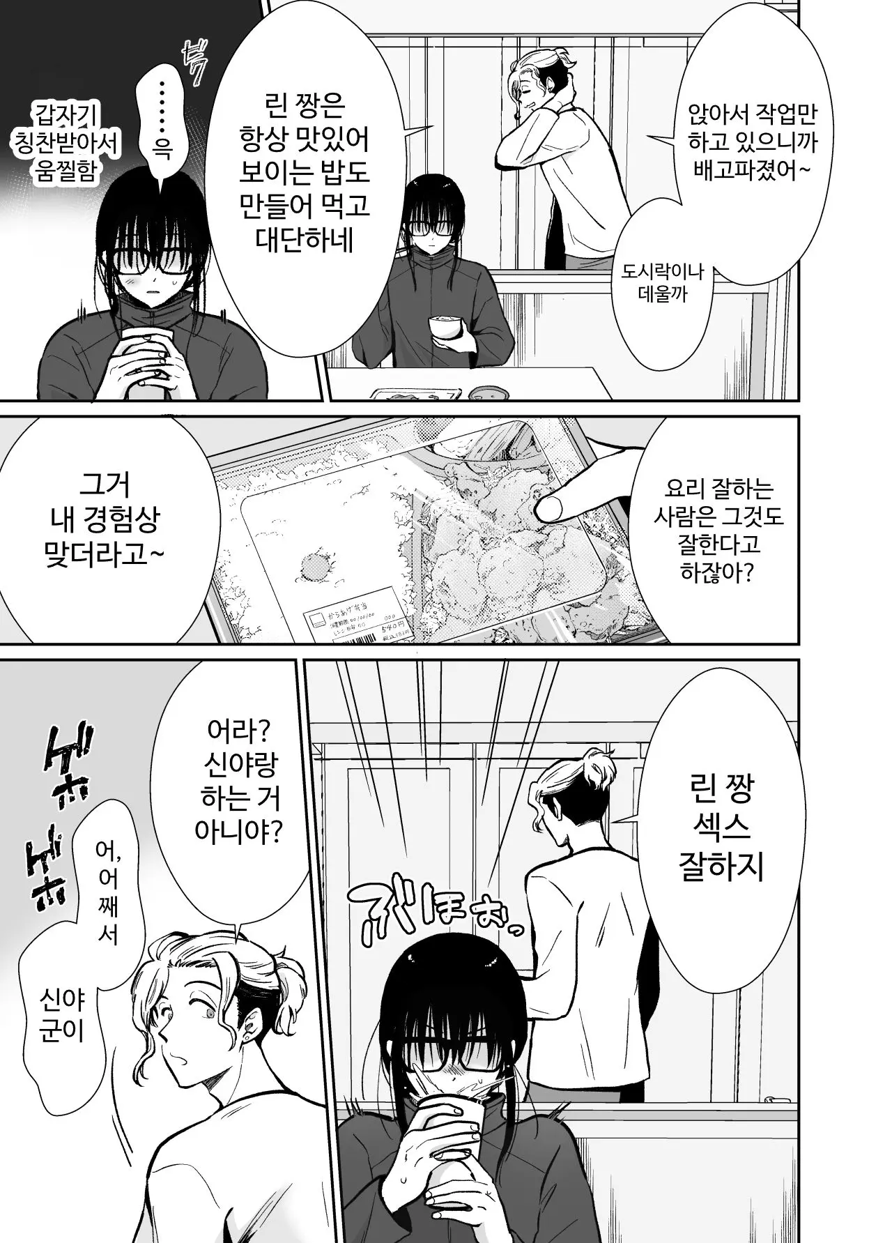 웹툰 이미지 16