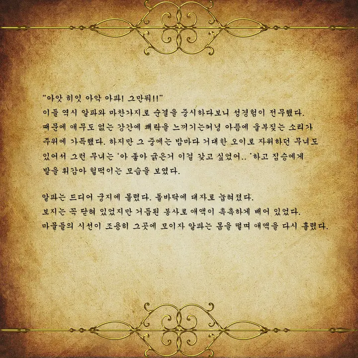웹툰 이미지 35