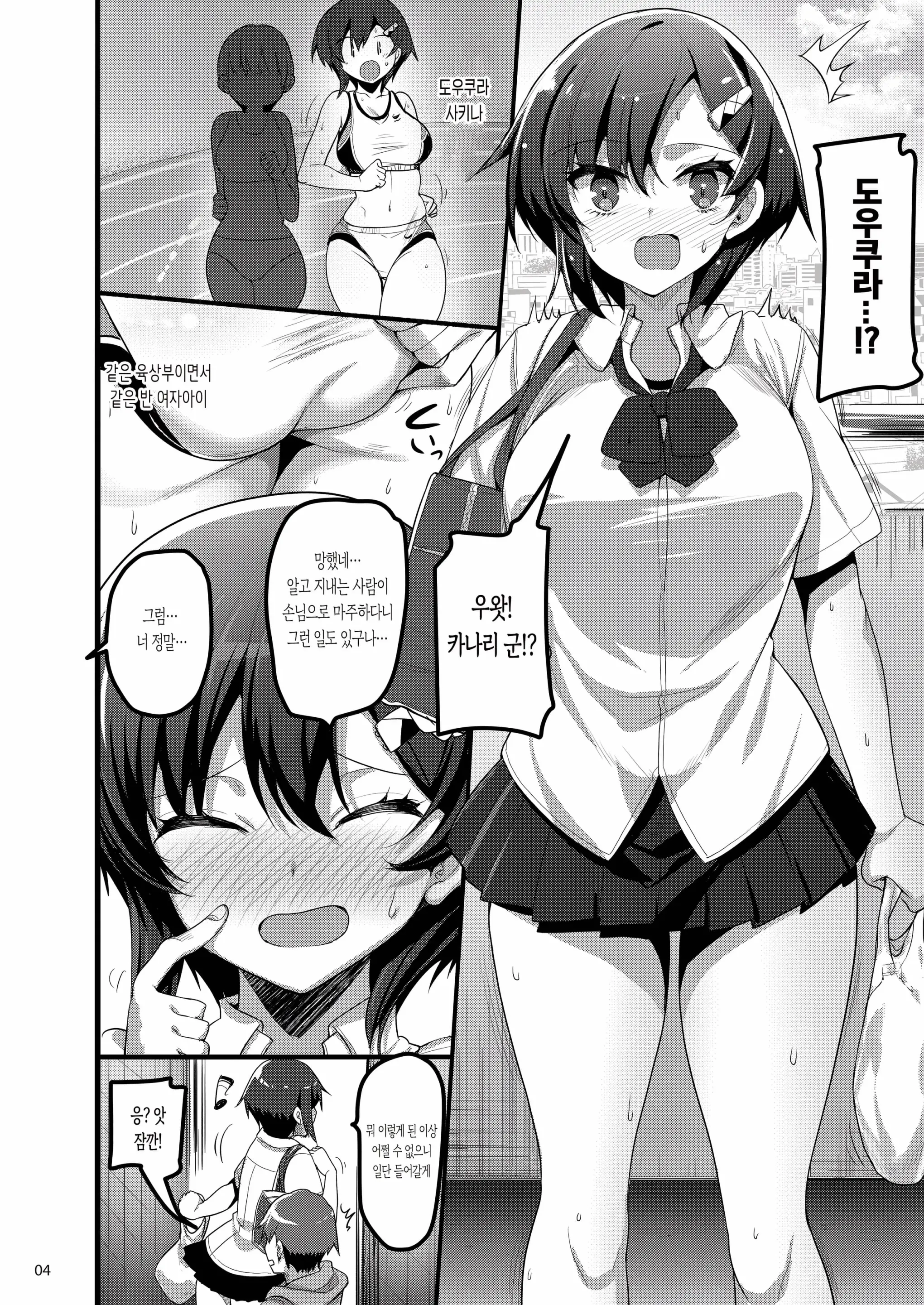 웹툰 이미지 2