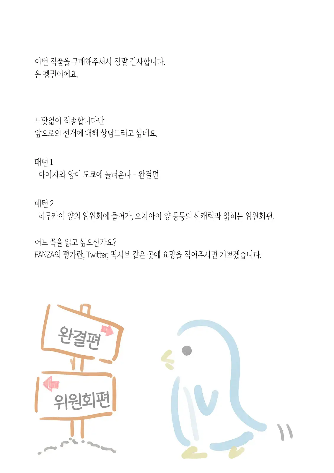 웹툰 이미지 295