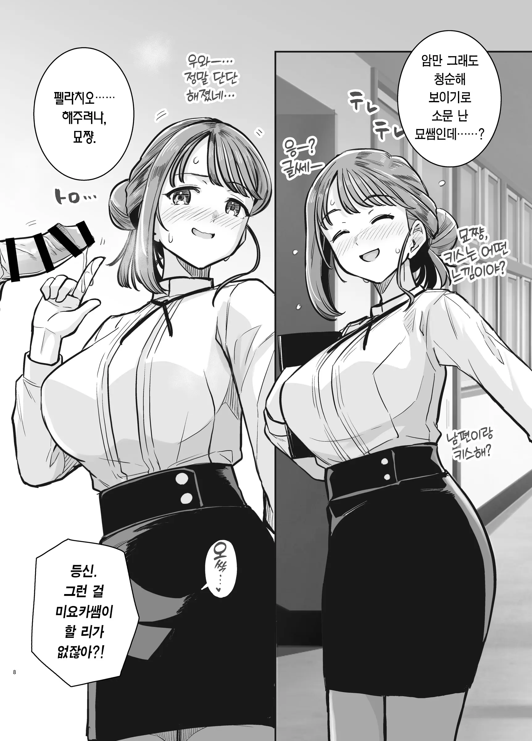 웹툰 이미지 6