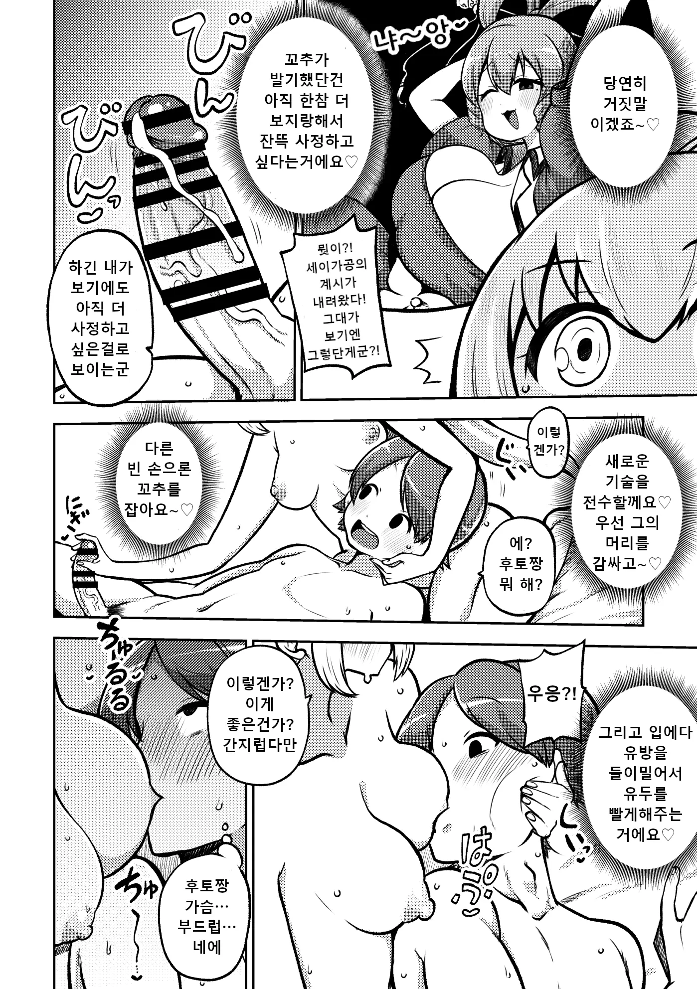 웹툰 이미지 89
