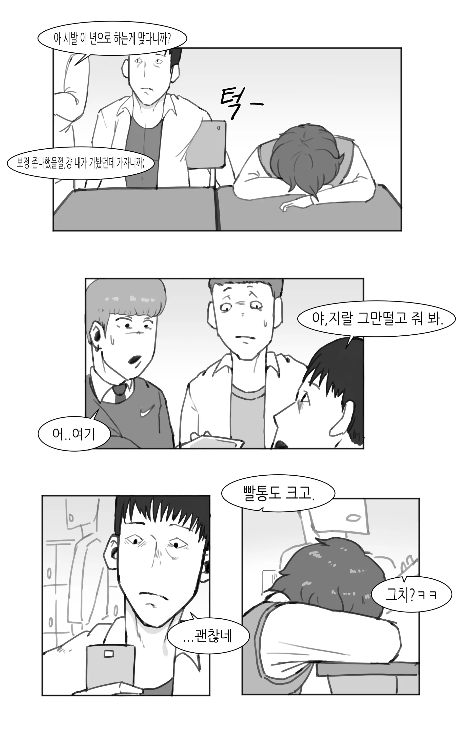 웹툰 이미지 13