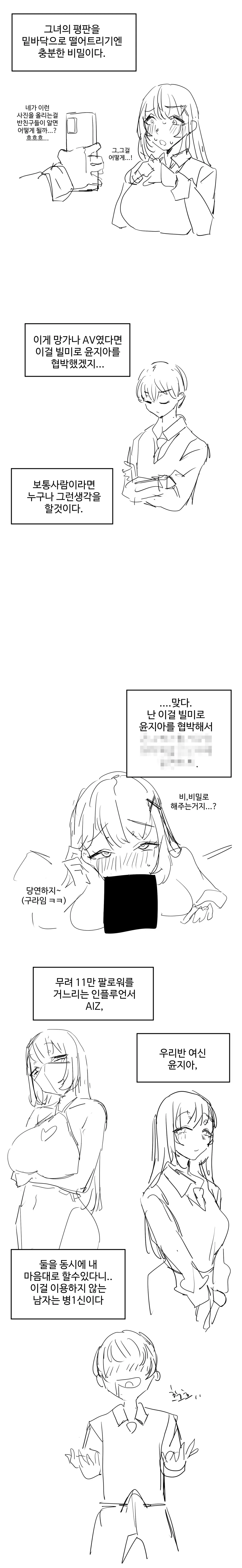 웹툰 이미지 161