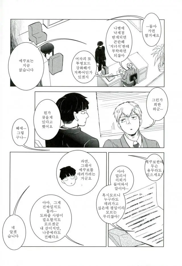 웹툰 이미지 6