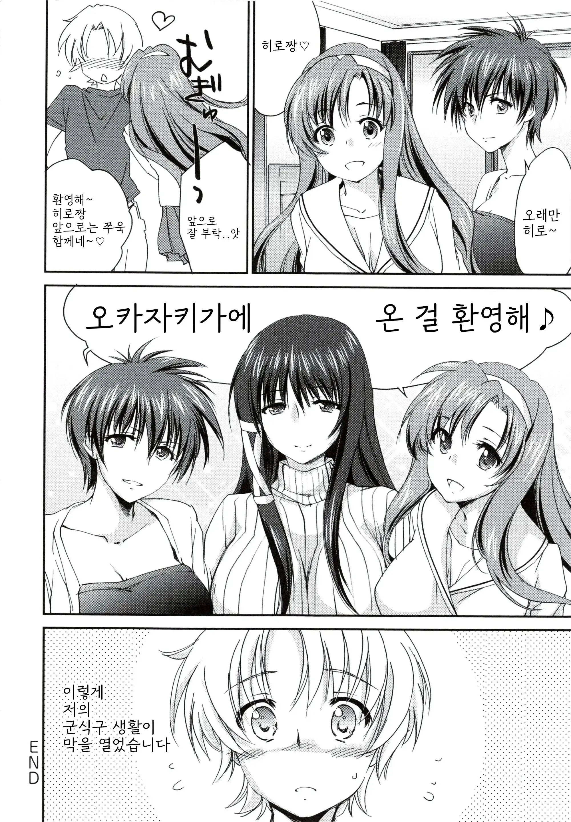 웹툰 이미지 33