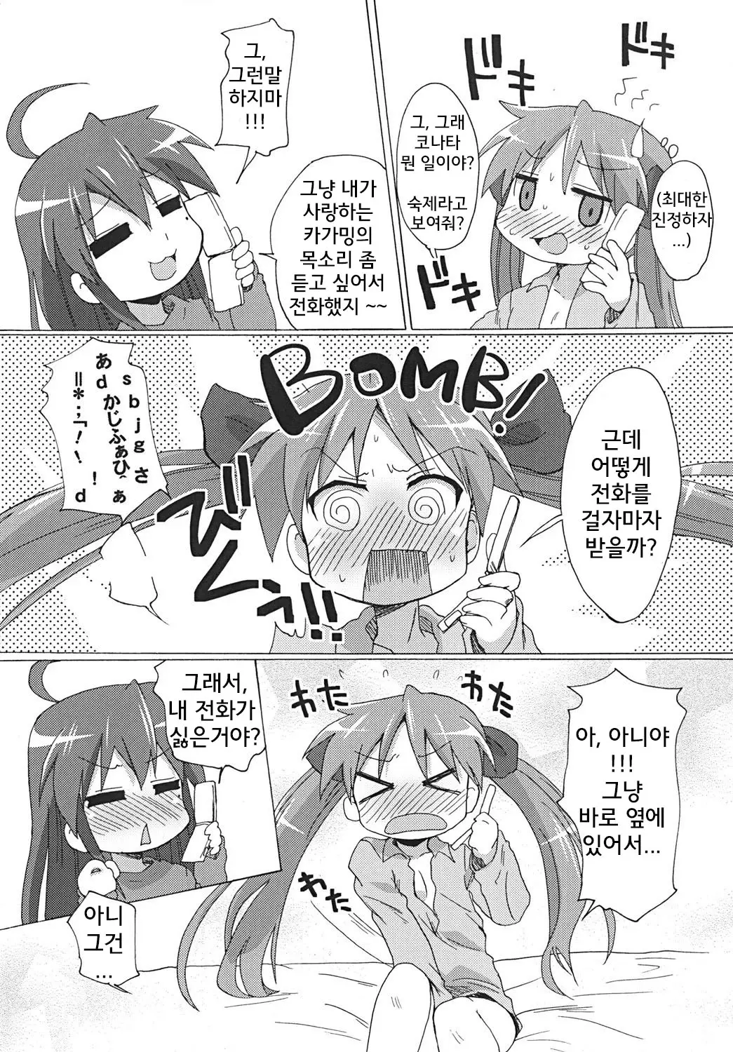 웹툰 이미지 6