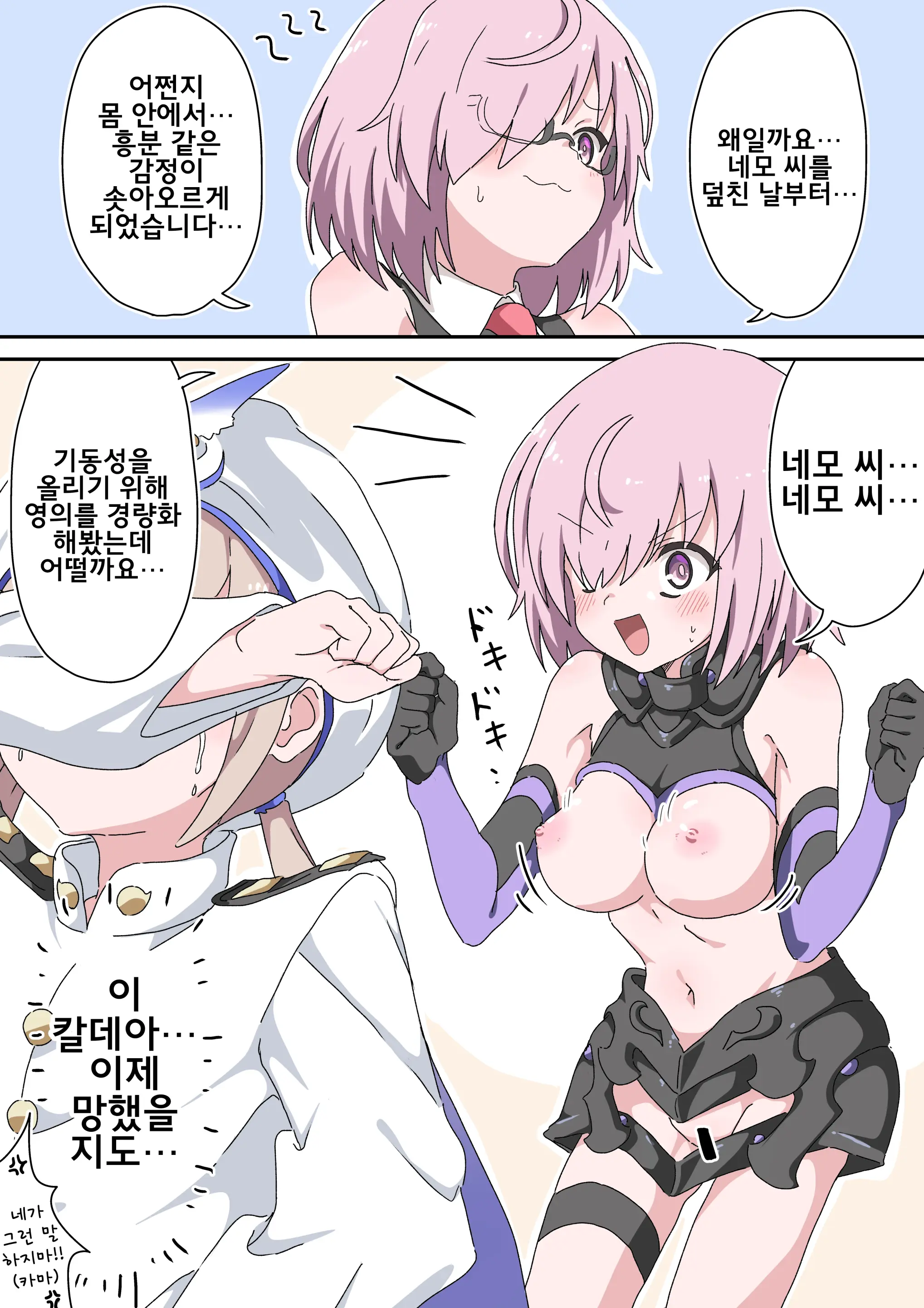 웹툰 이미지 270