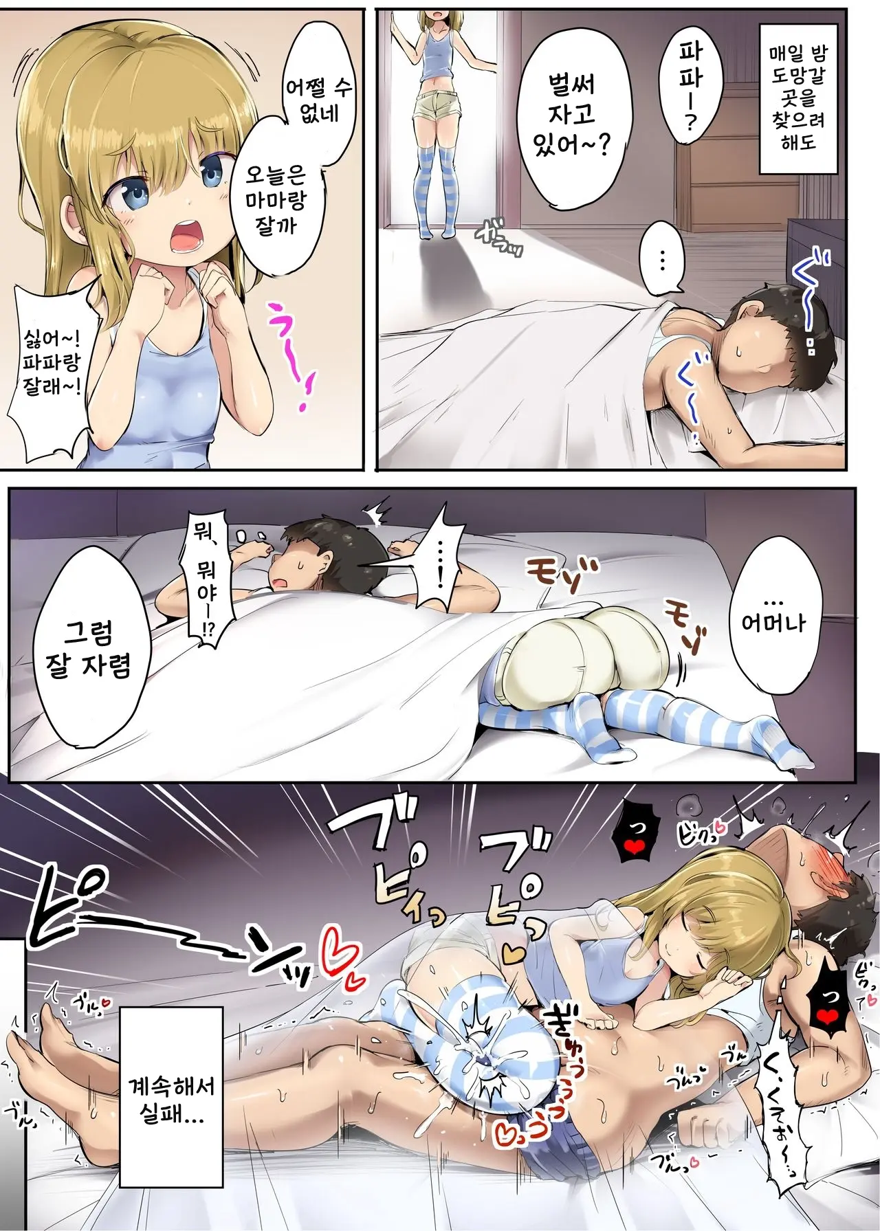 웹툰 이미지 7