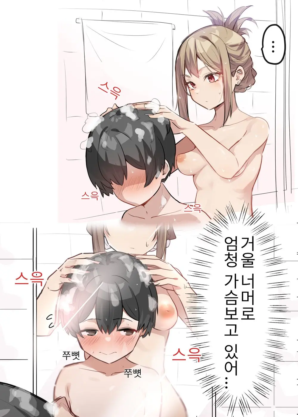 웹툰 이미지 5