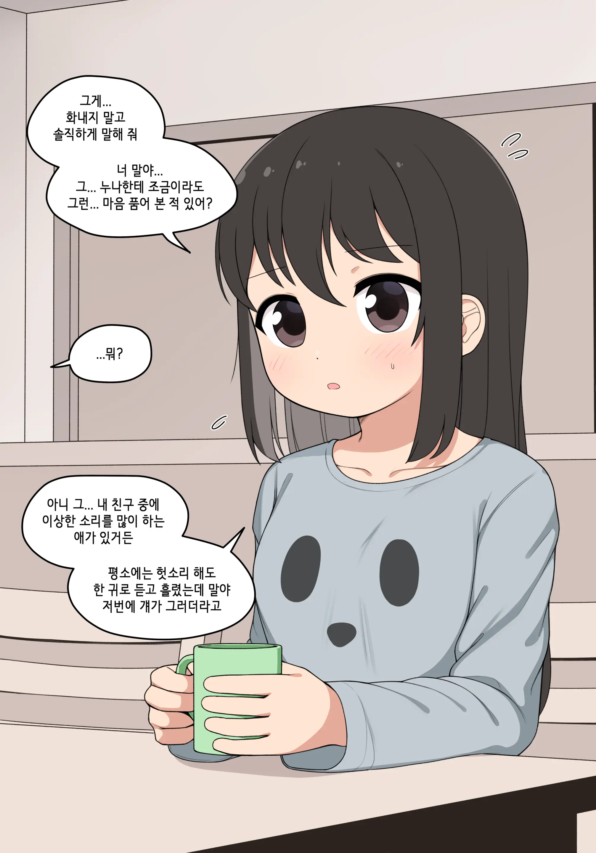웹툰 이미지 2
