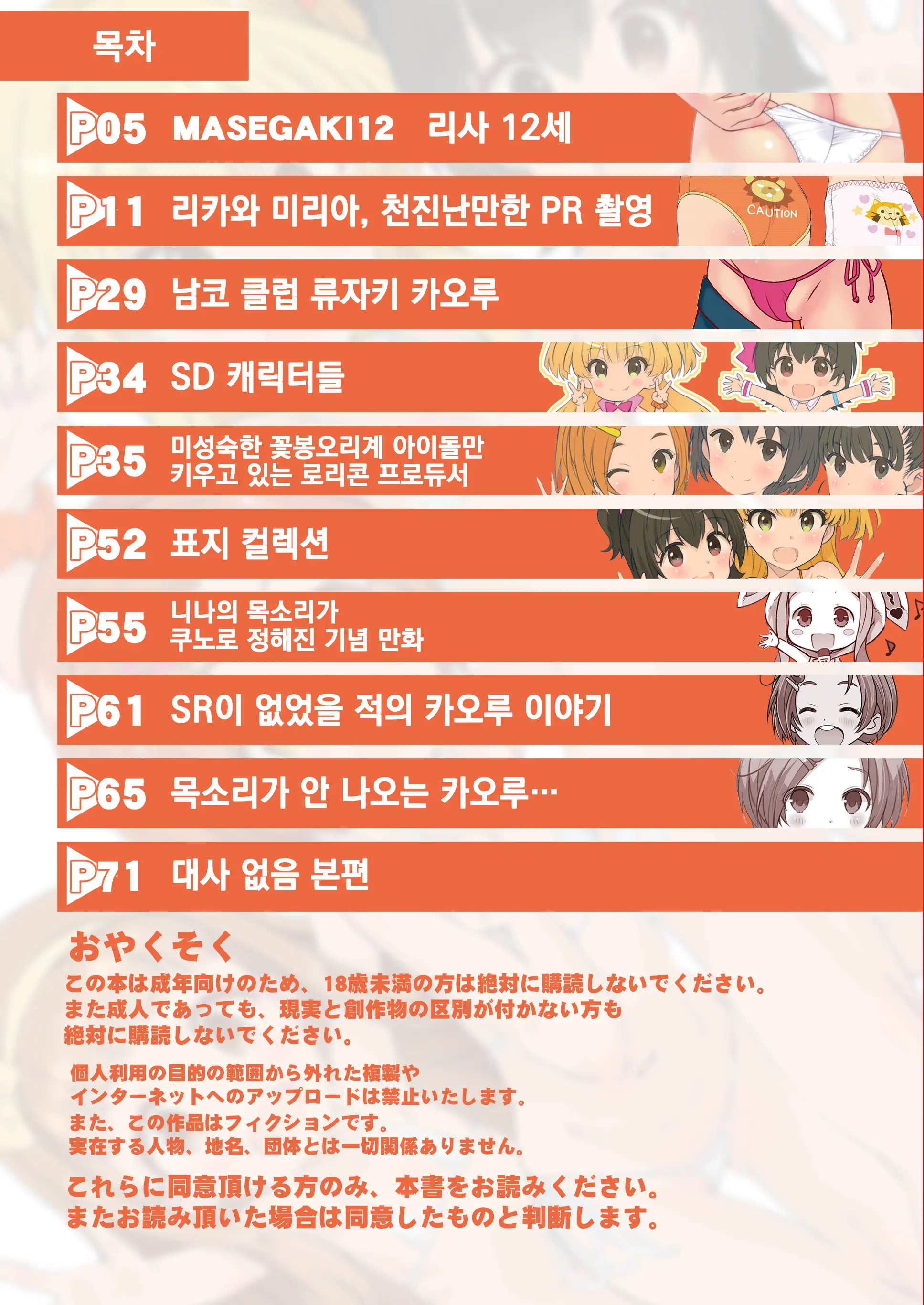 웹툰 이미지 3