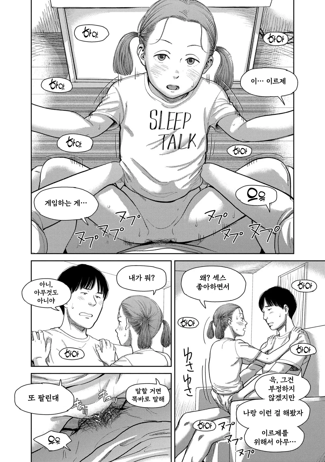 웹툰 이미지 23