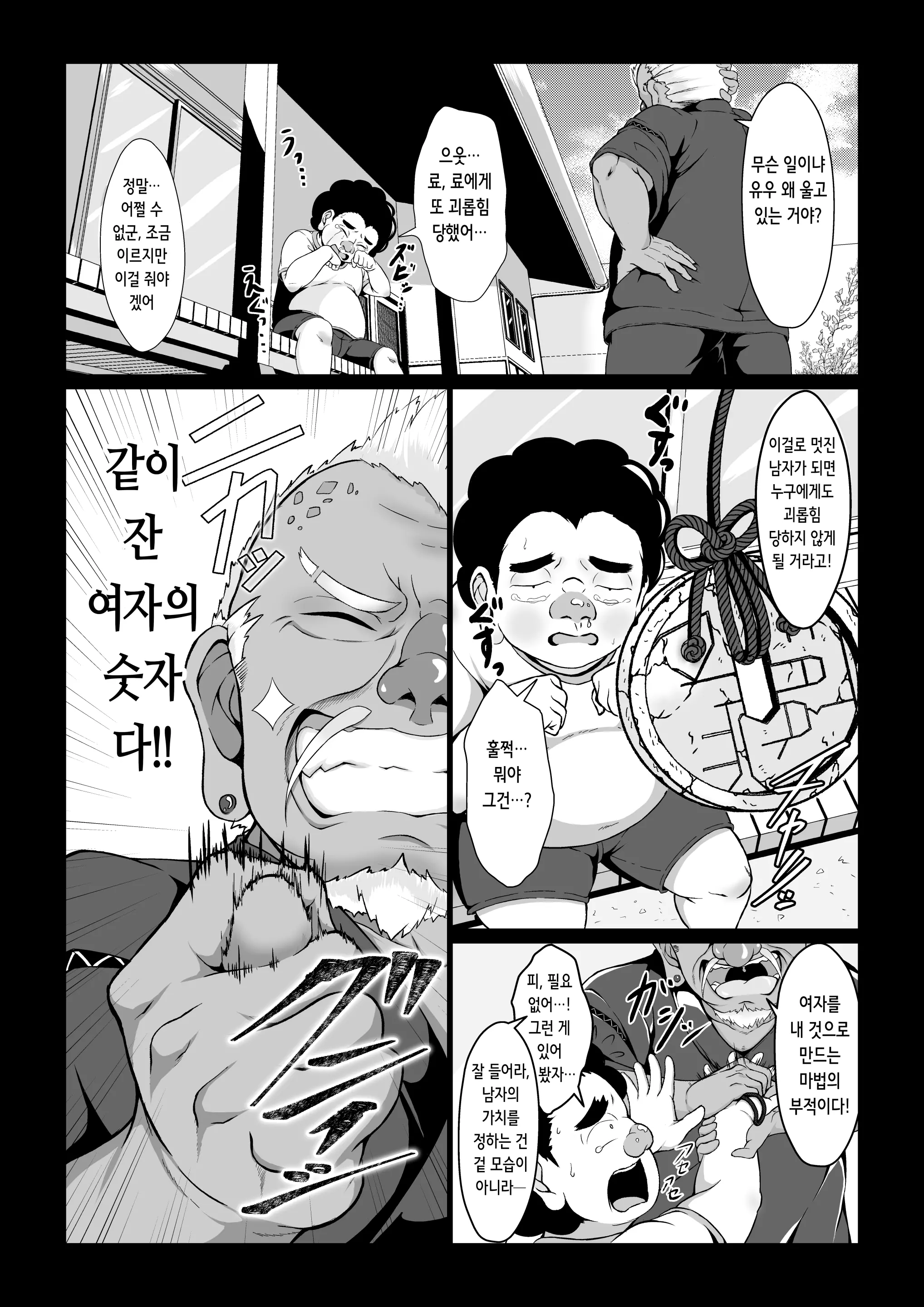 웹툰 이미지 3