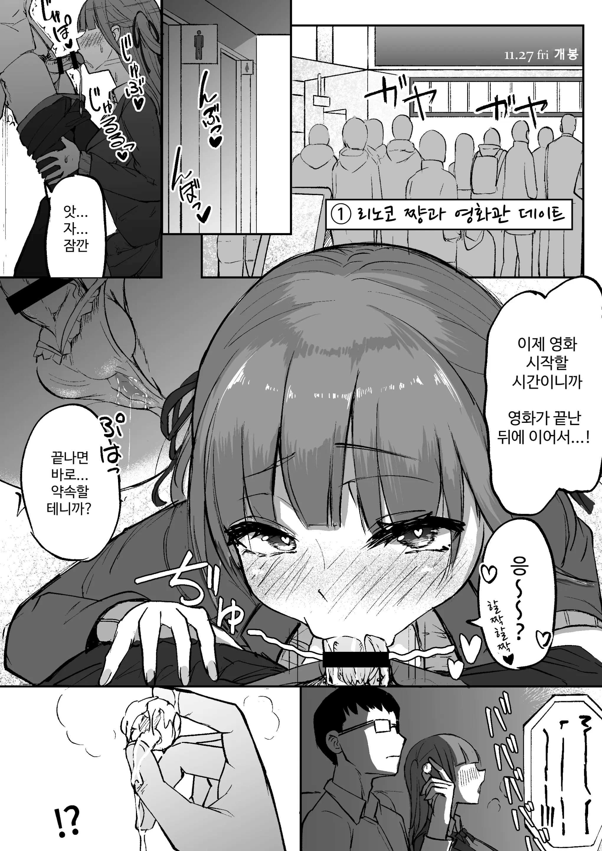 웹툰 이미지 2
