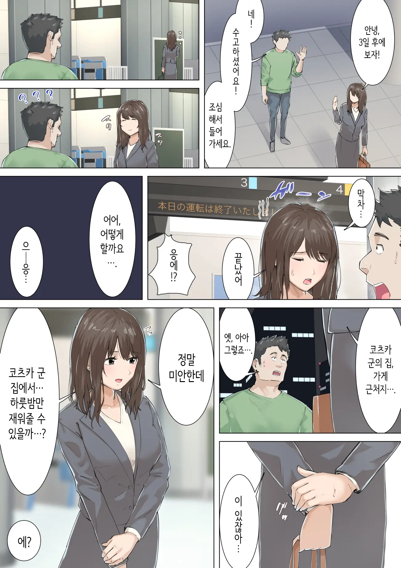 웹툰 이미지 28
