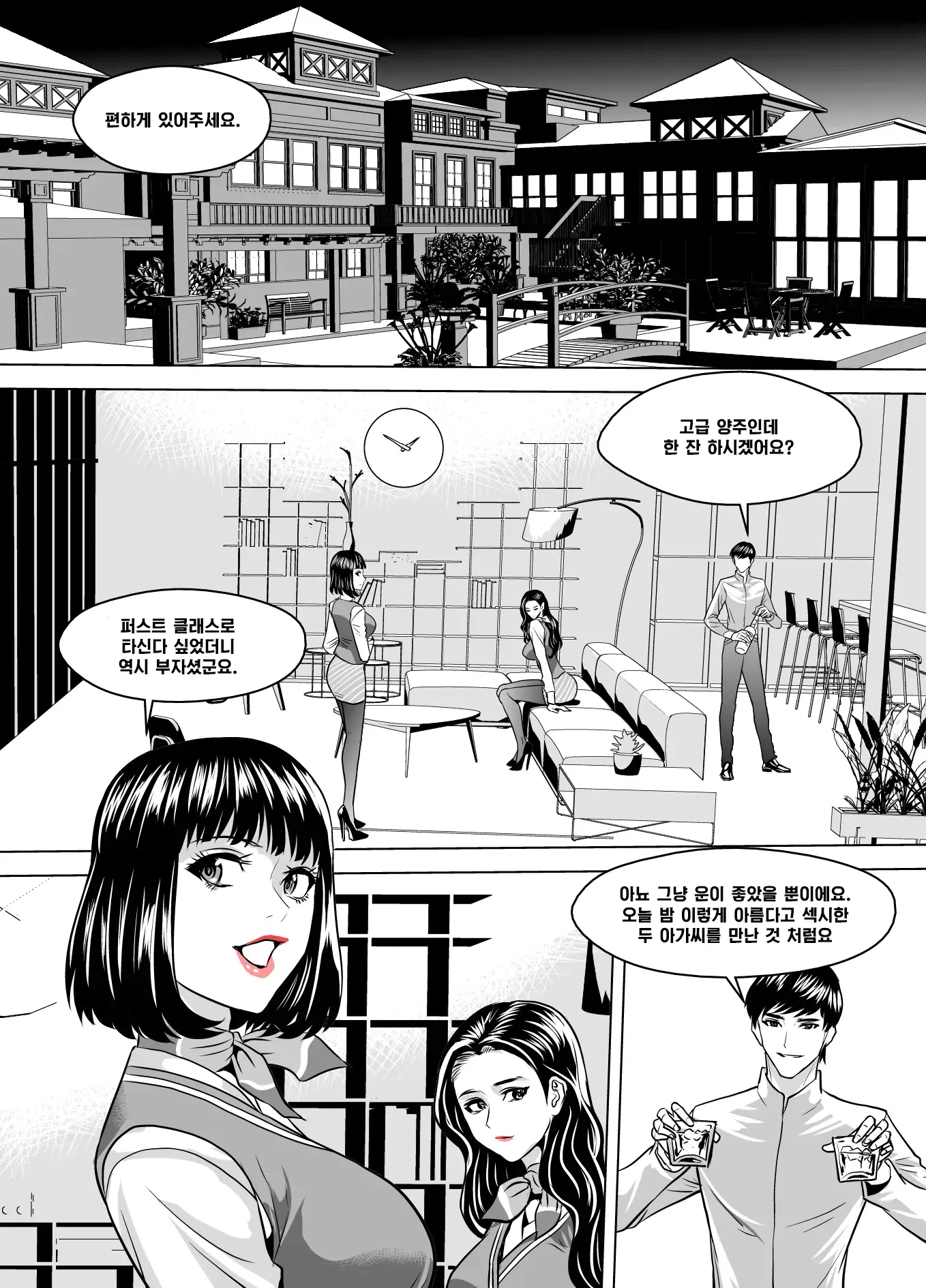 웹툰 이미지 4