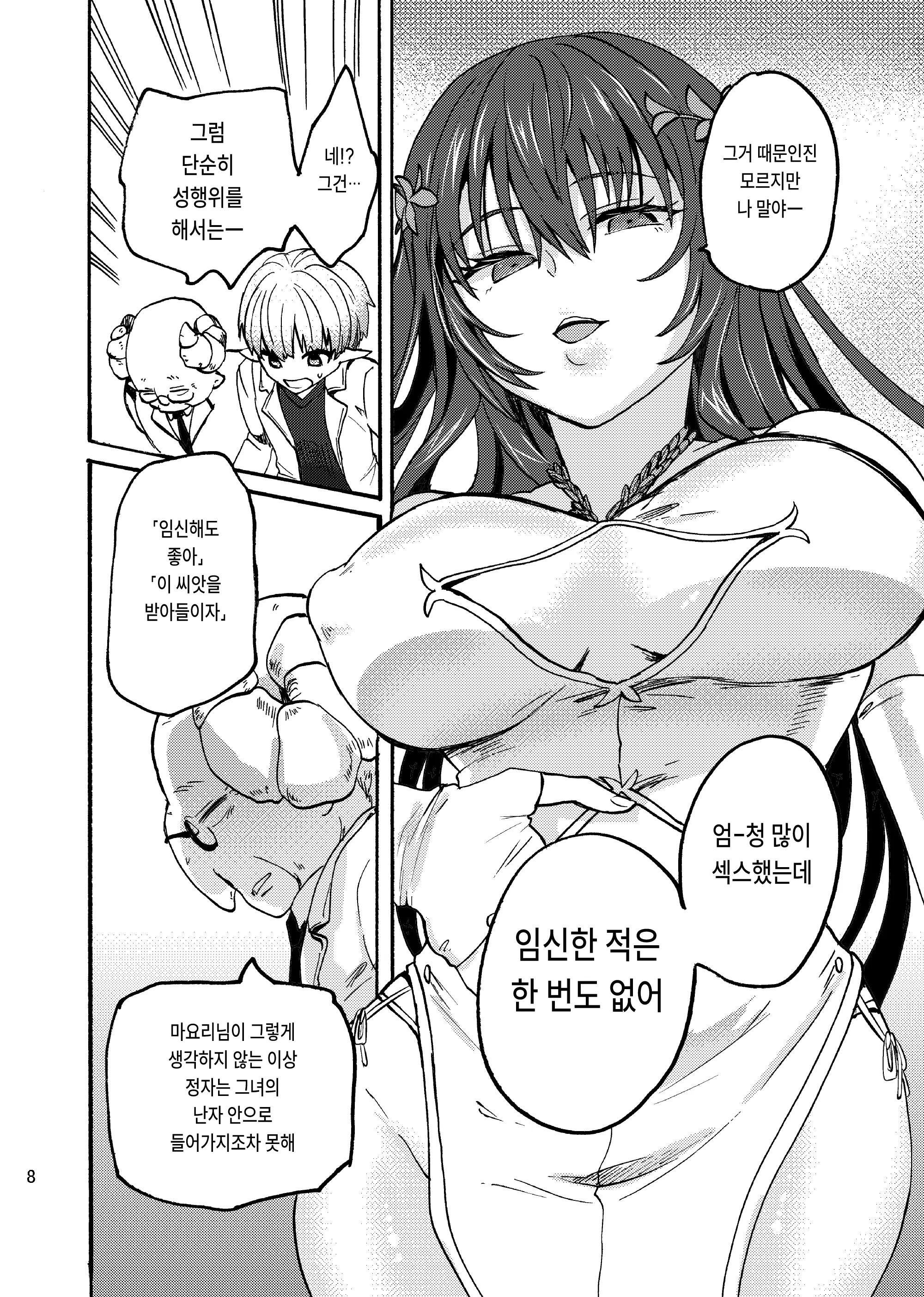 웹툰 이미지 6