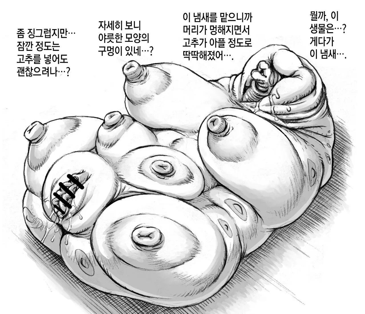 웹툰 이미지 1