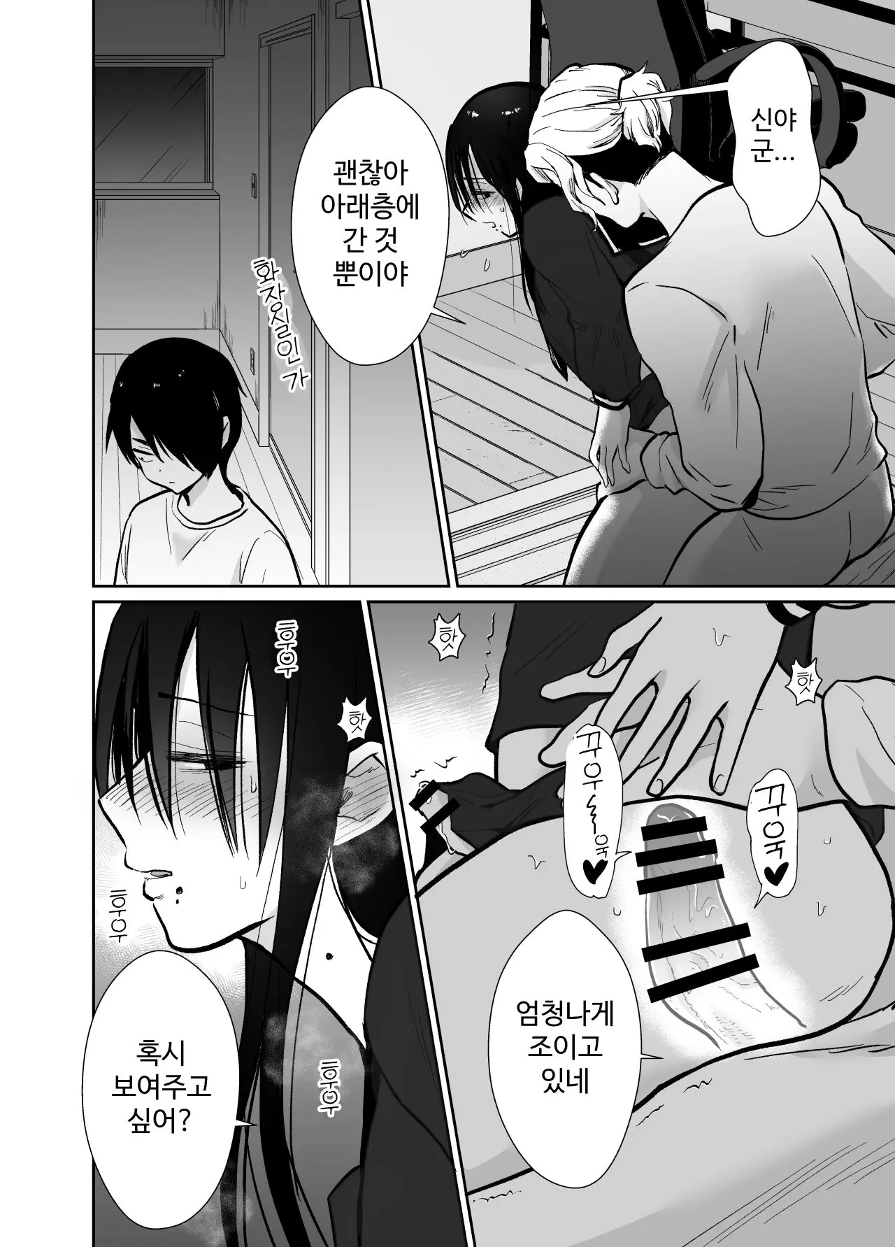 웹툰 이미지 31