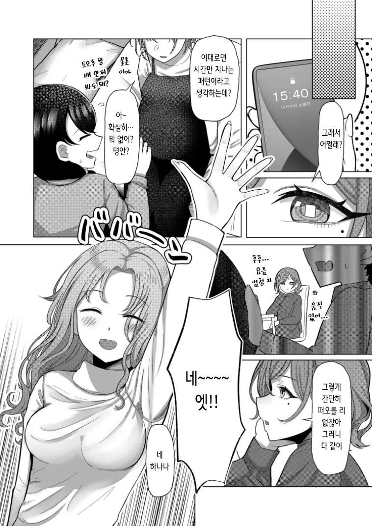 웹툰 이미지 9