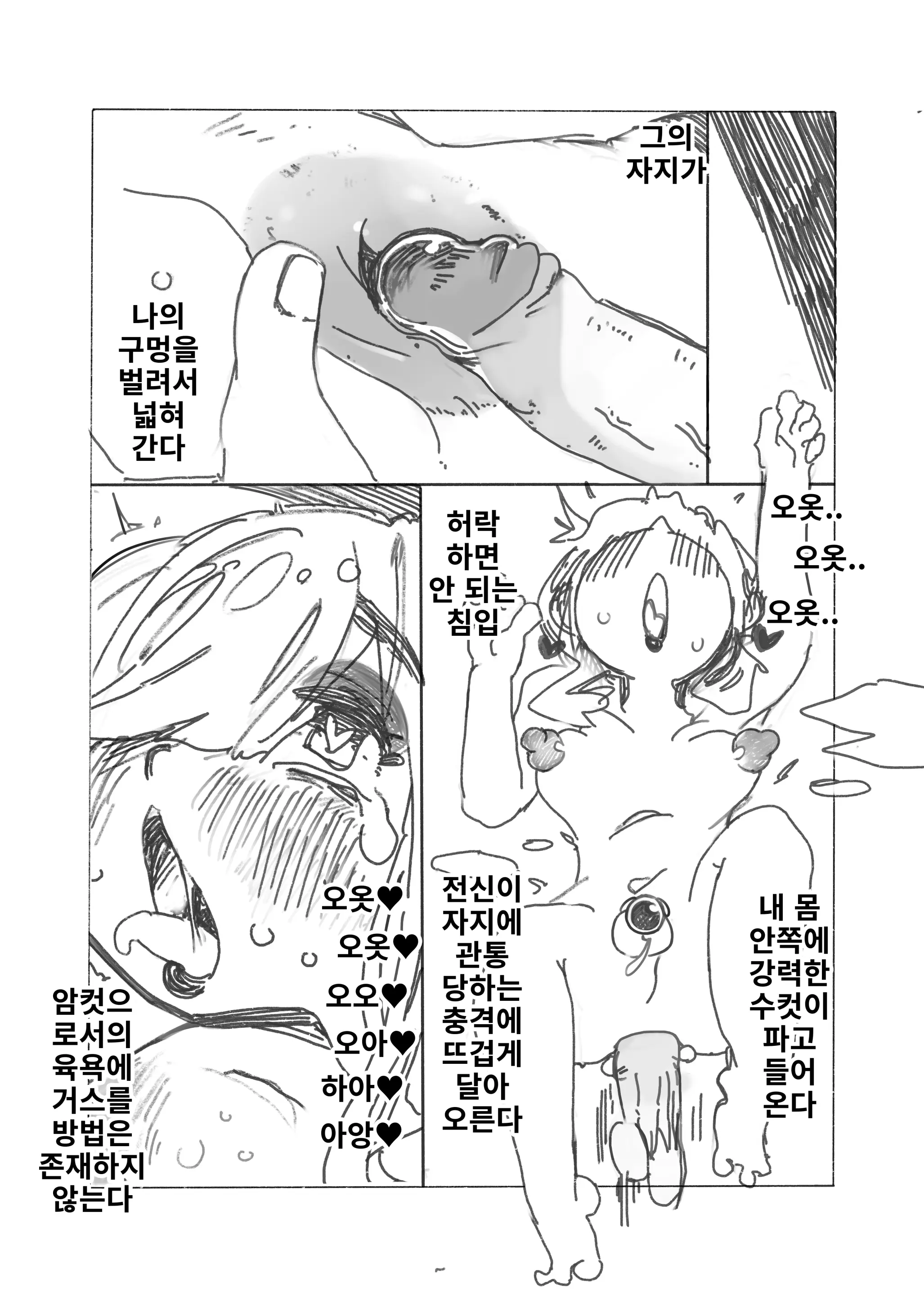 웹툰 이미지 8