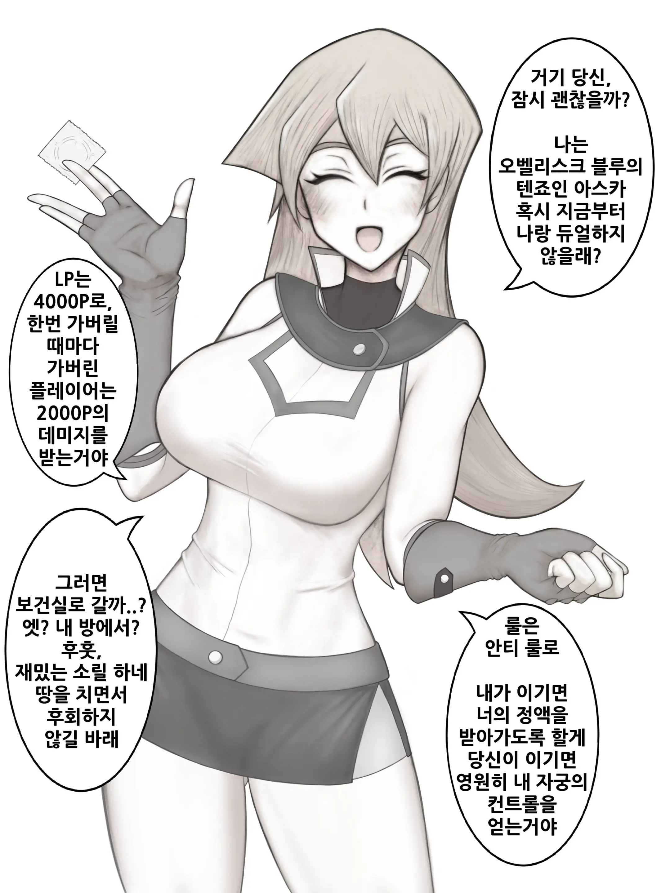 웹툰 이미지 5