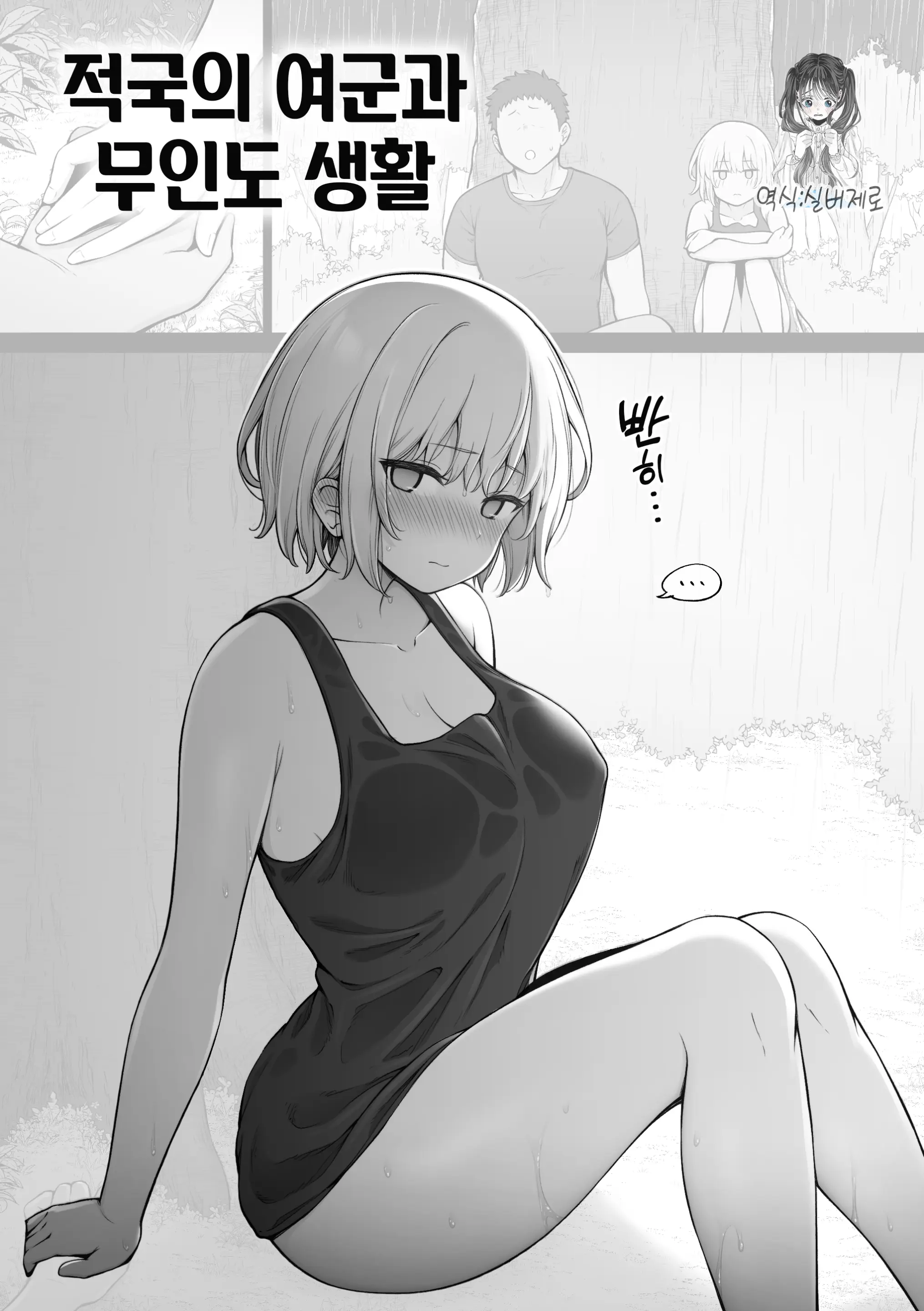 웹툰 이미지 0