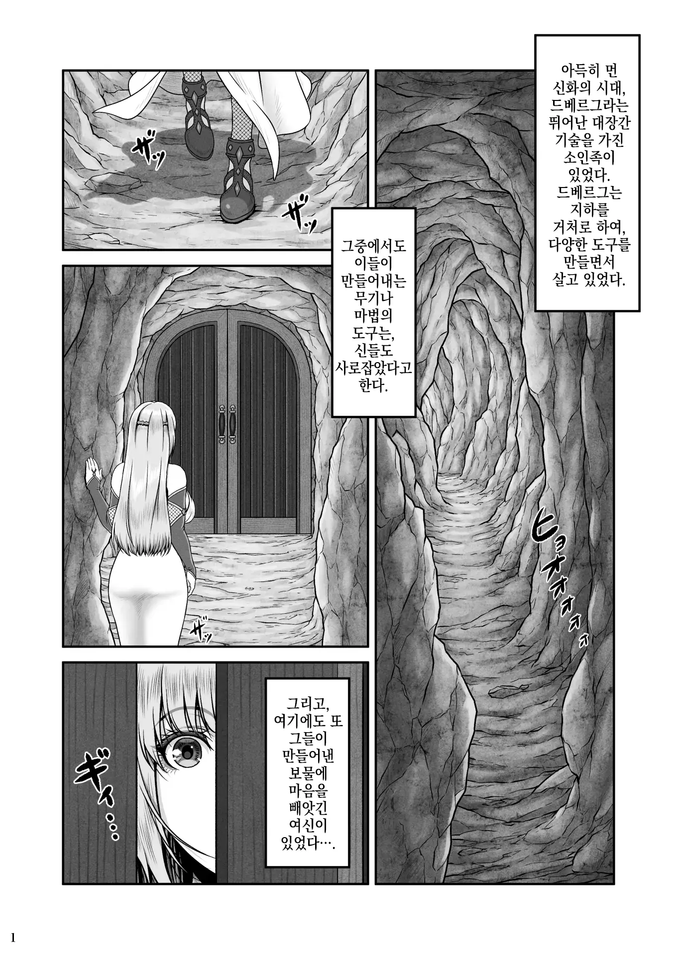 웹툰 이미지 1