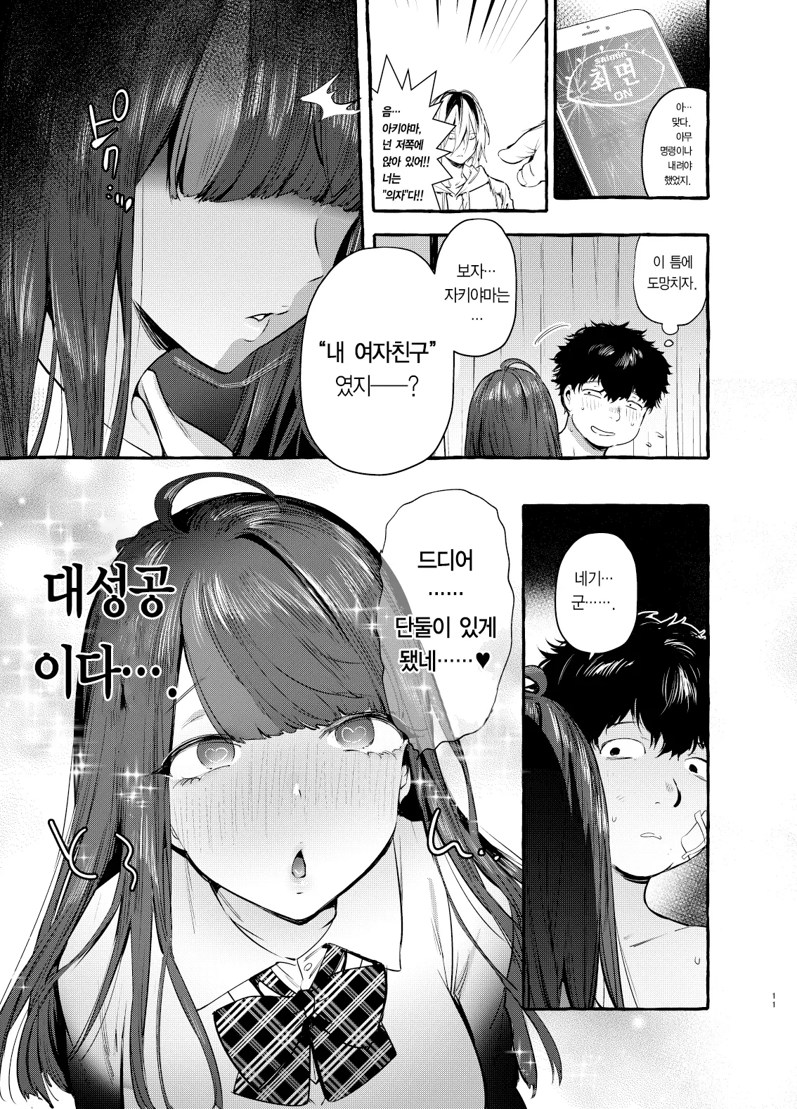 웹툰 이미지 12