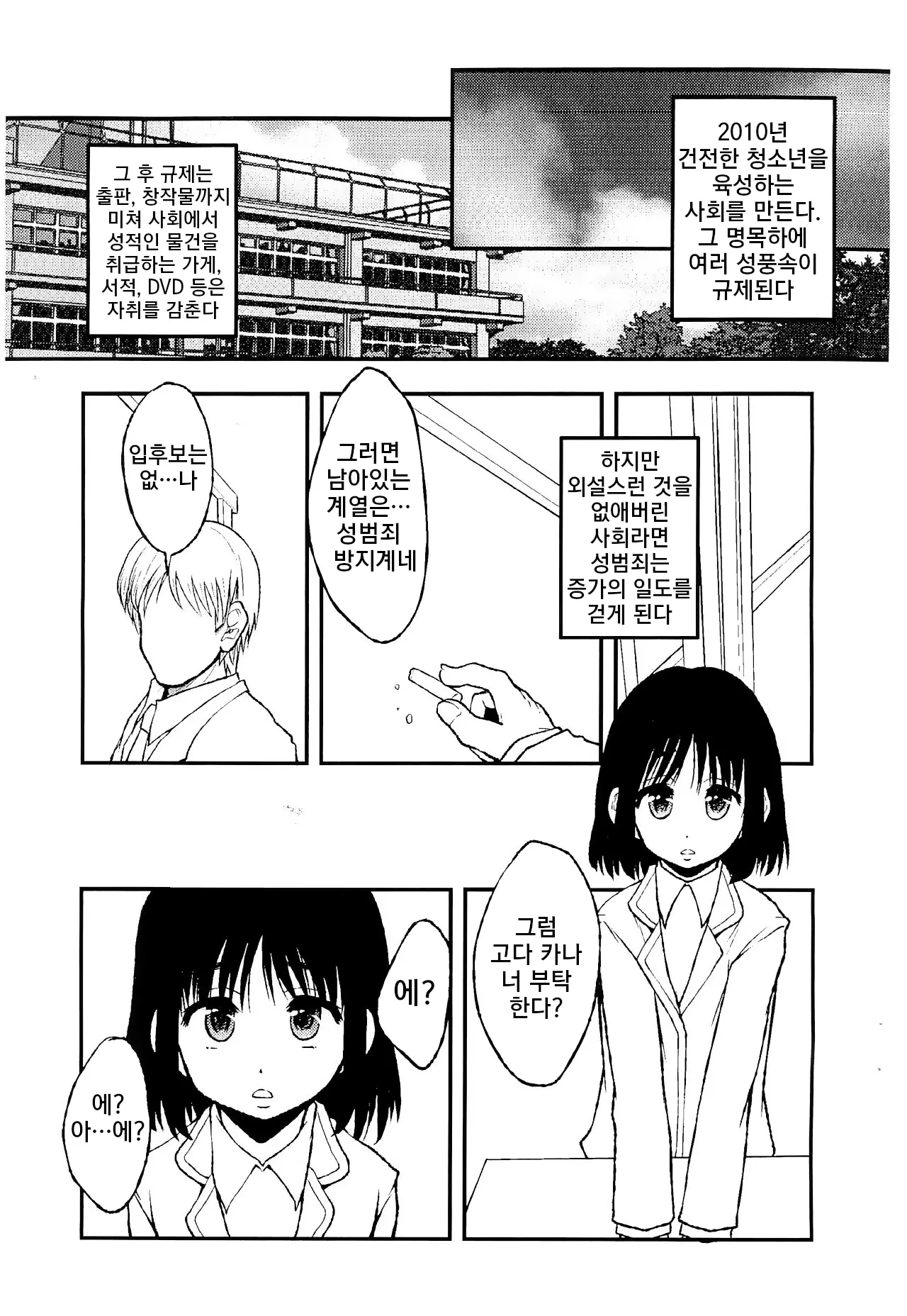 웹툰 이미지 2