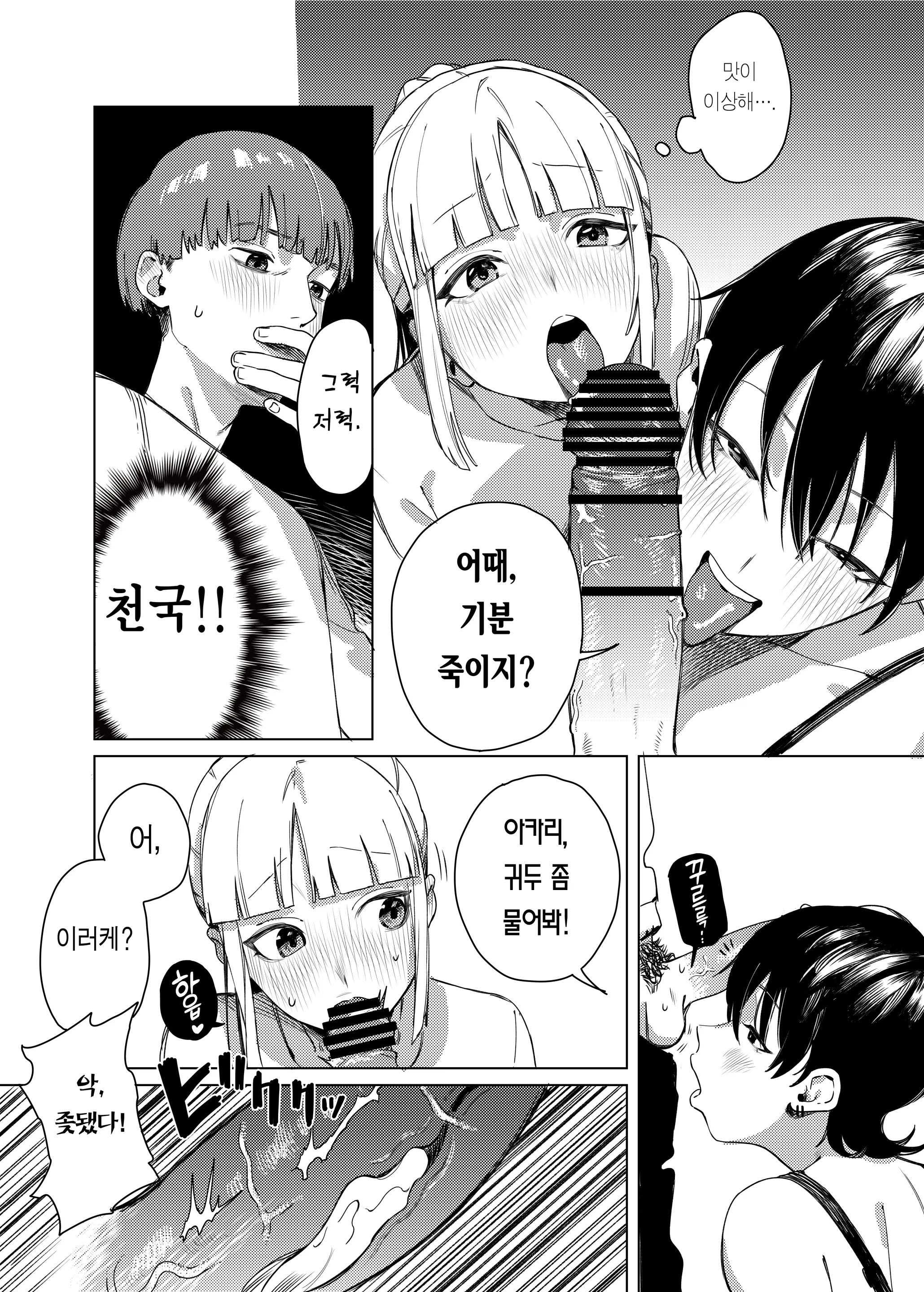 웹툰 이미지 7