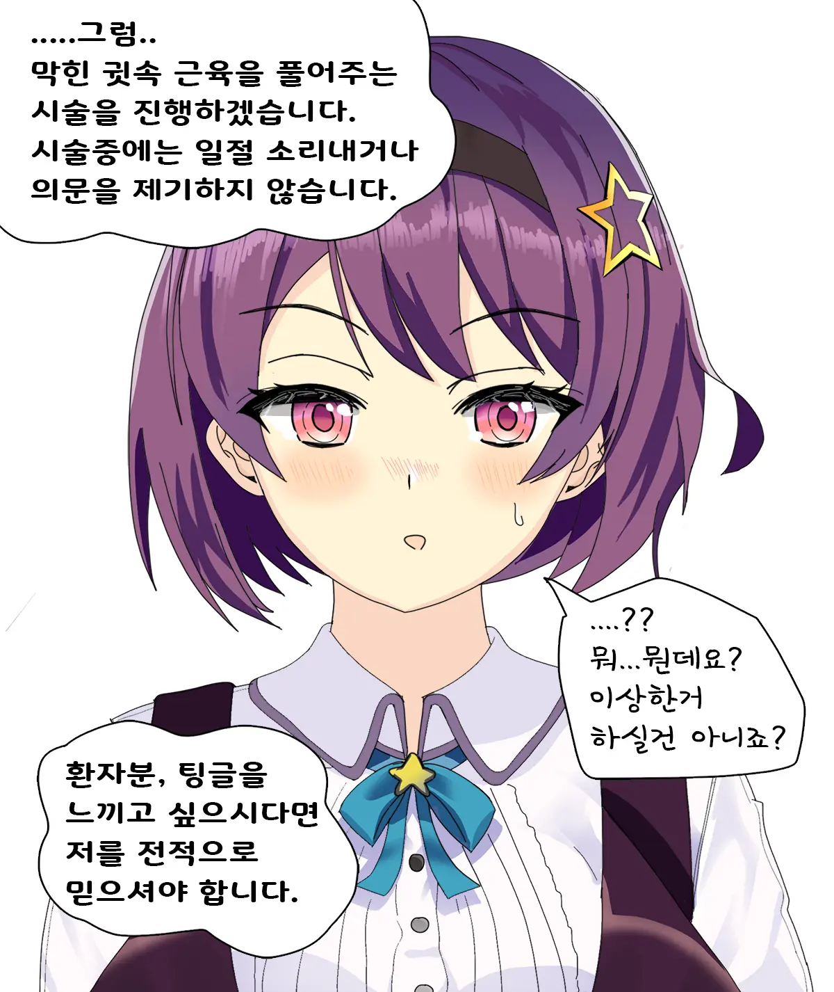 웹툰 이미지 192