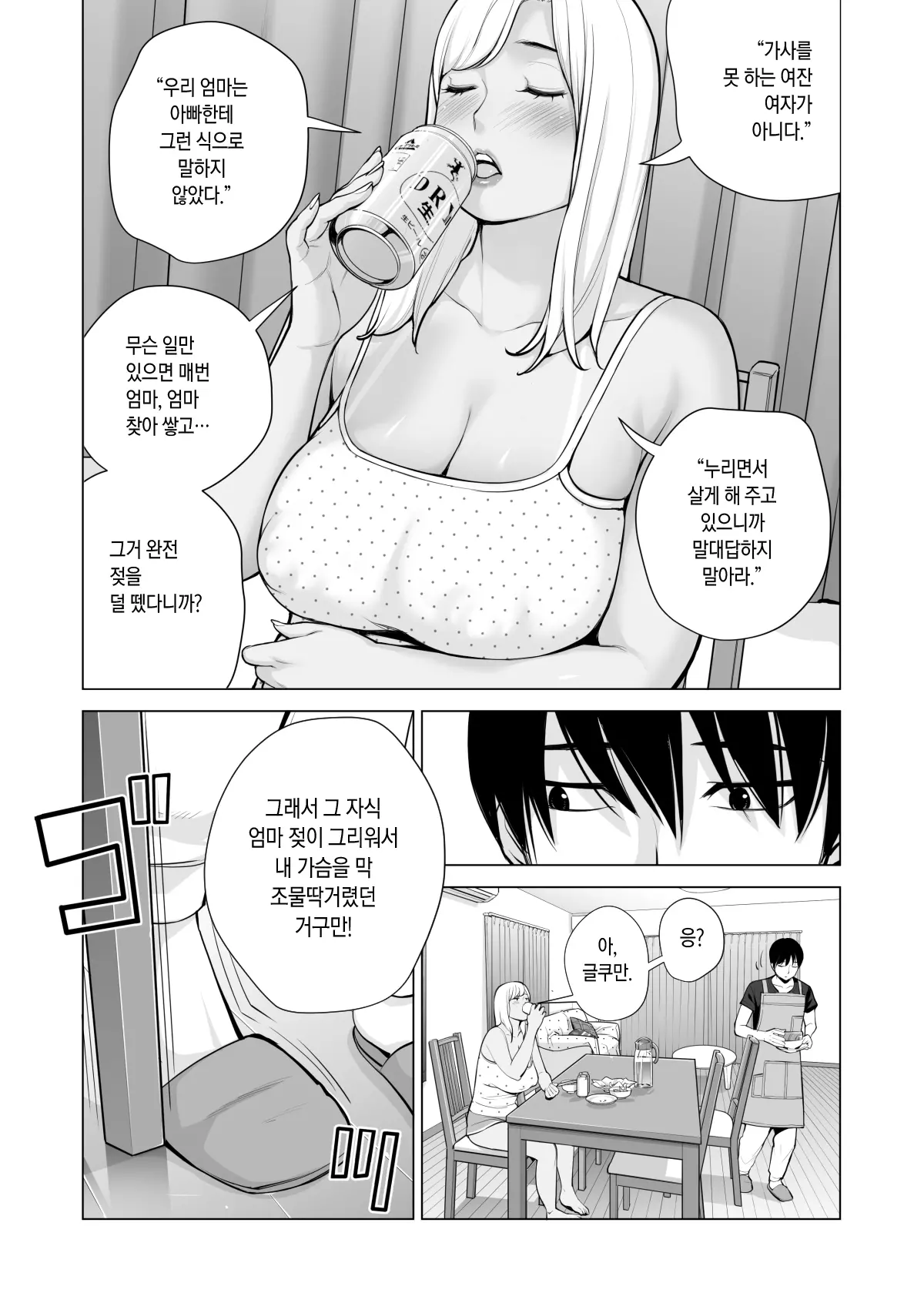 웹툰 이미지 27
