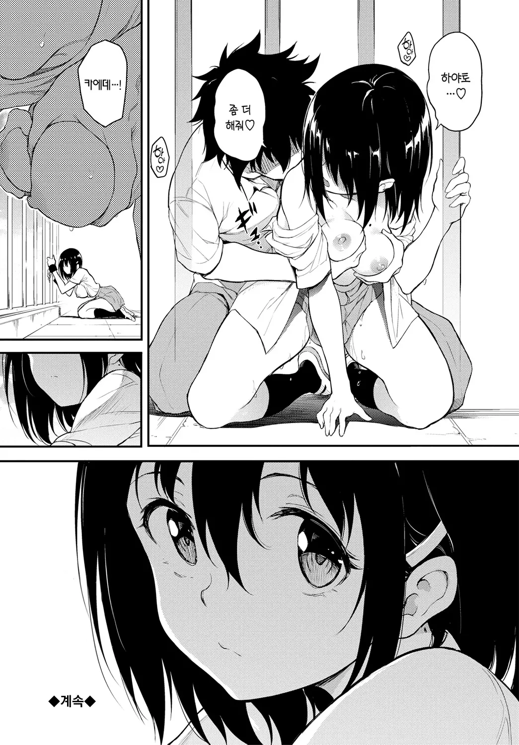 웹툰 이미지 173