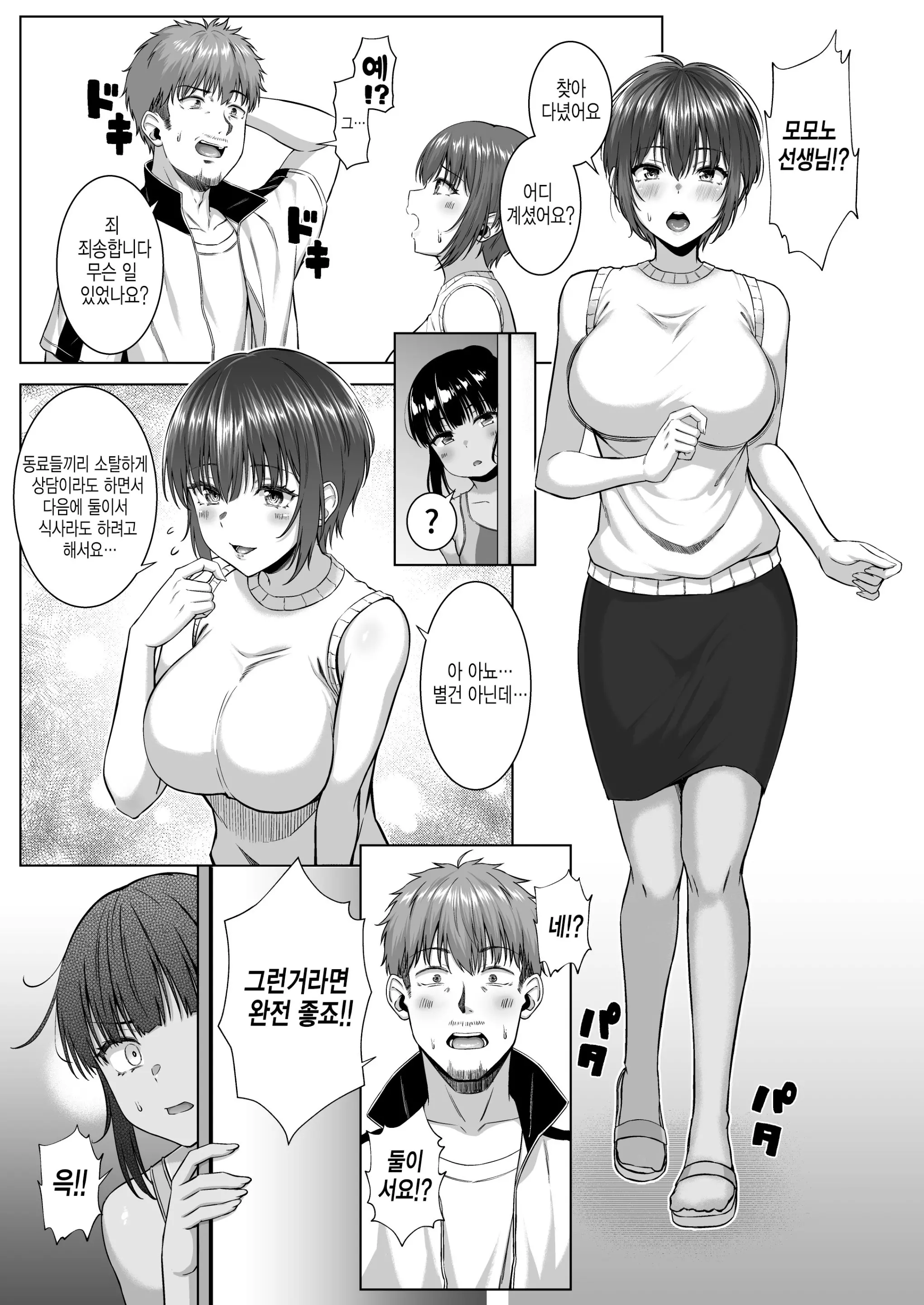 웹툰 이미지 51
