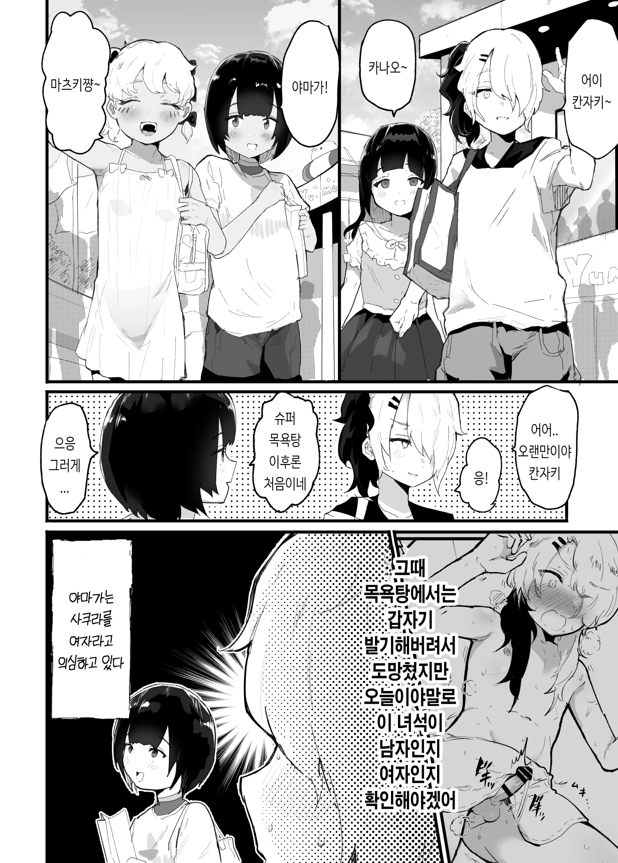 웹툰 이미지 3