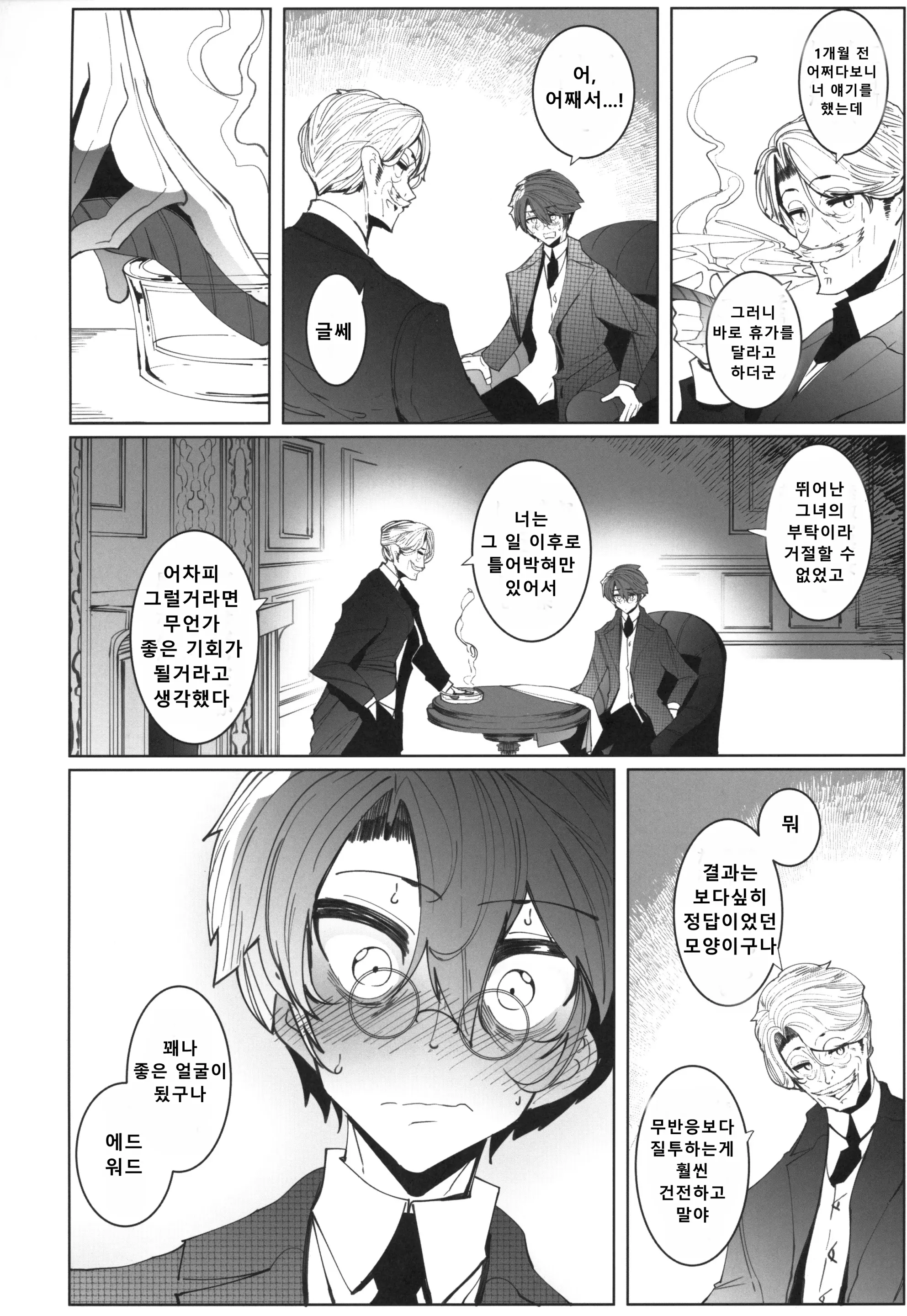 웹툰 이미지 52