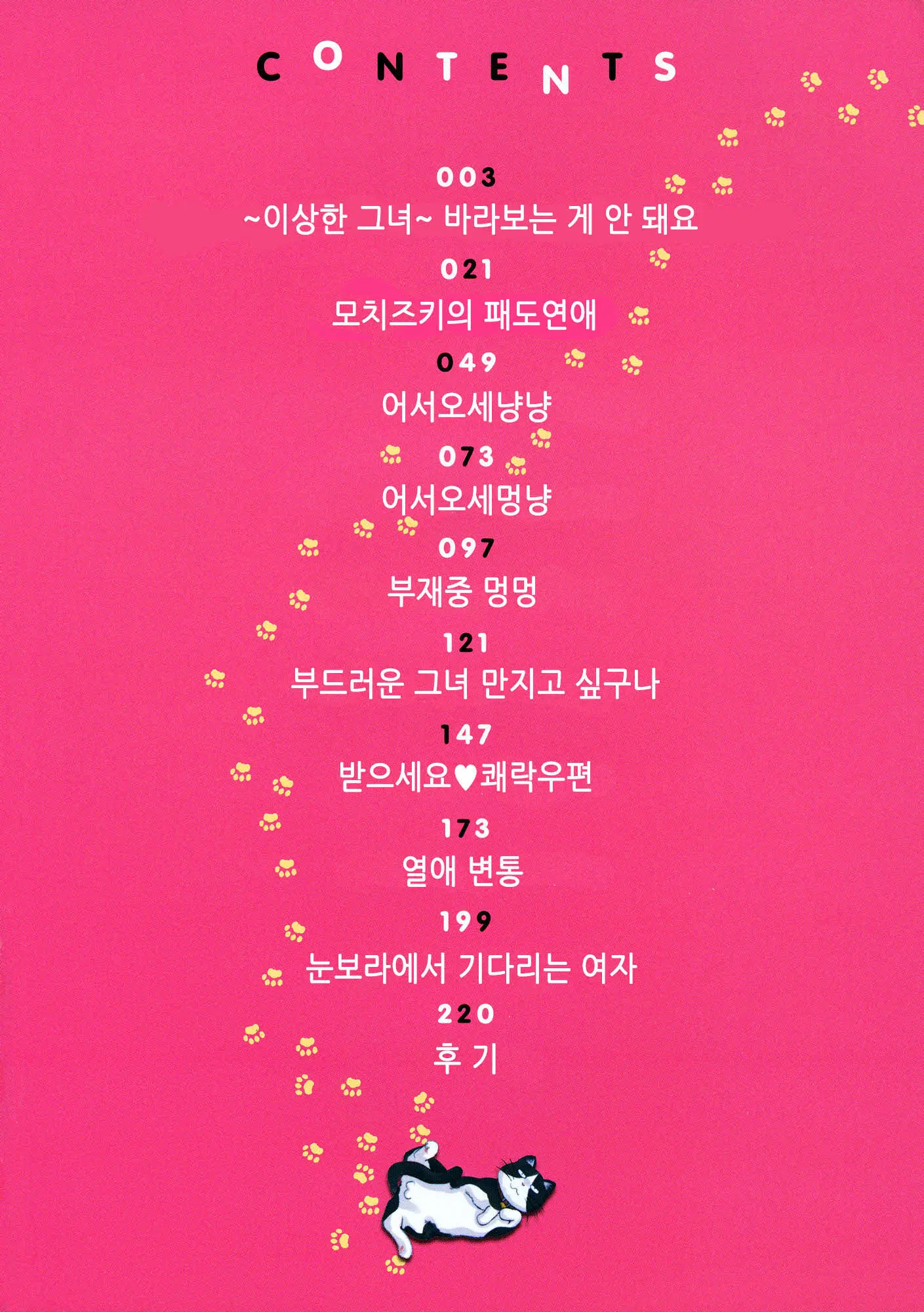 웹툰 이미지 6