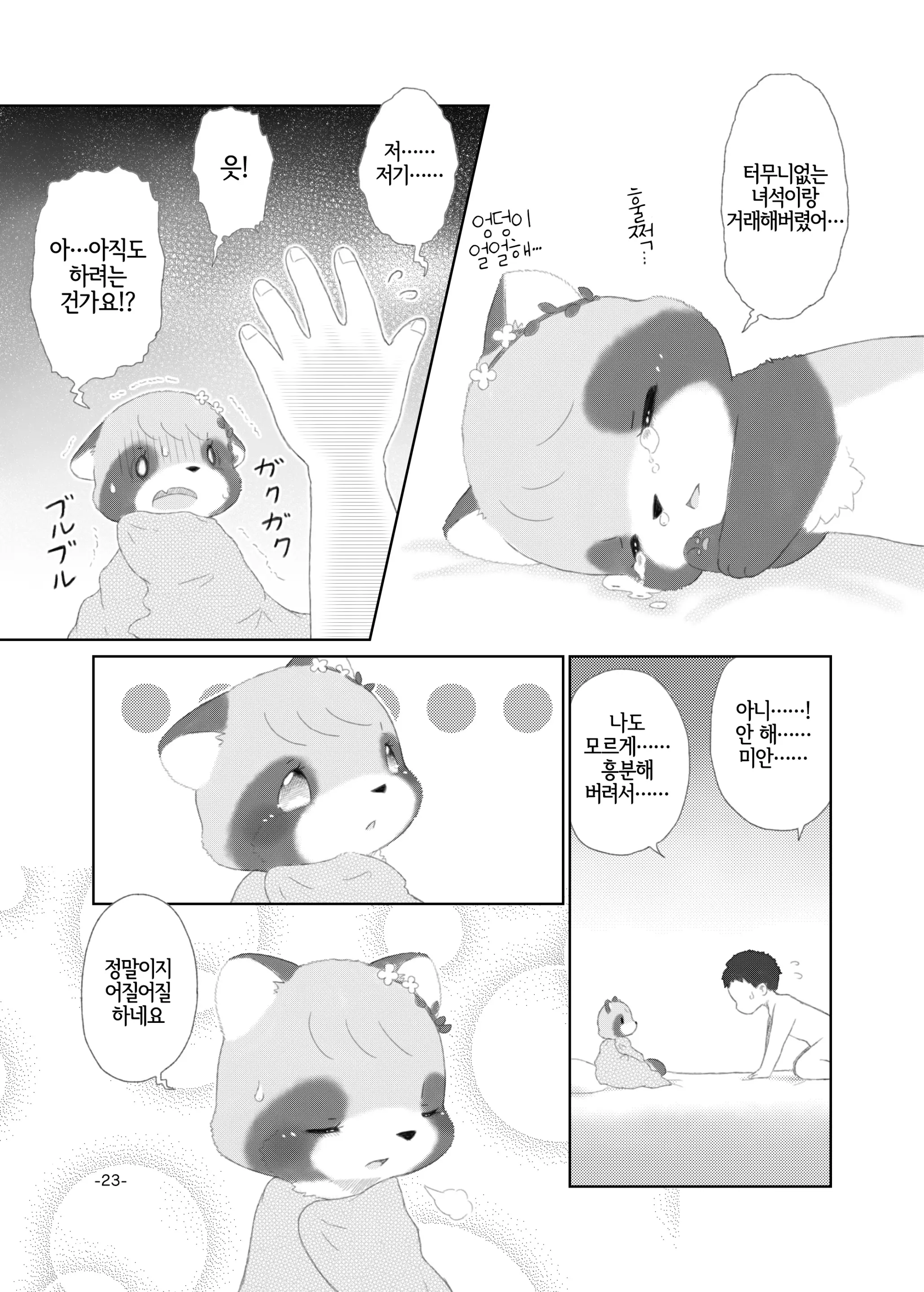 웹툰 이미지 21