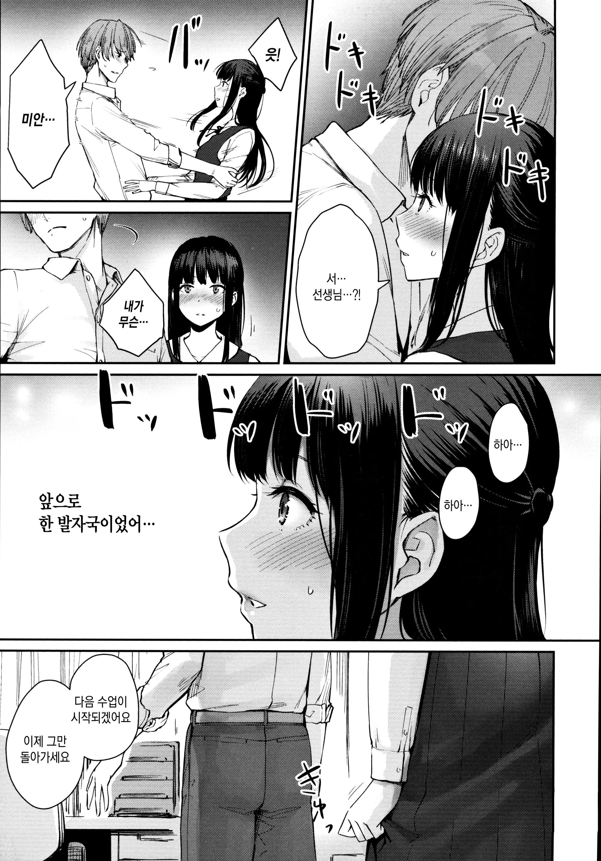 웹툰 이미지 124
