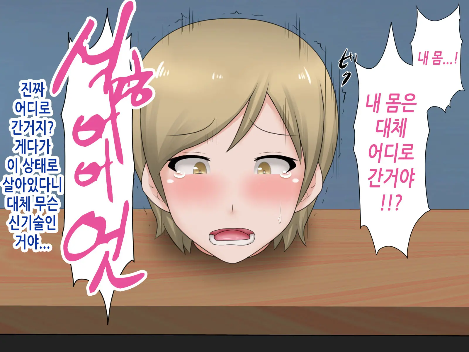 웹툰 이미지 16