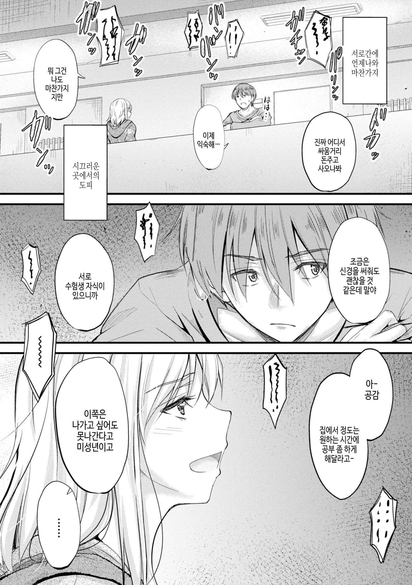 웹툰 이미지 186
