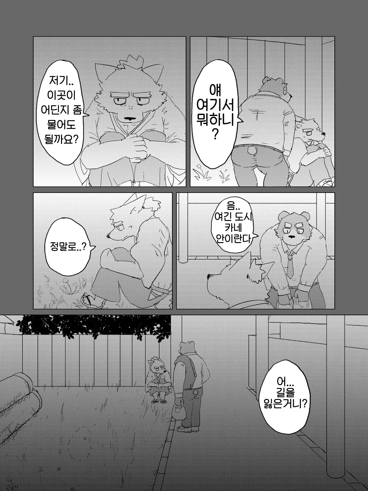웹툰 이미지 43