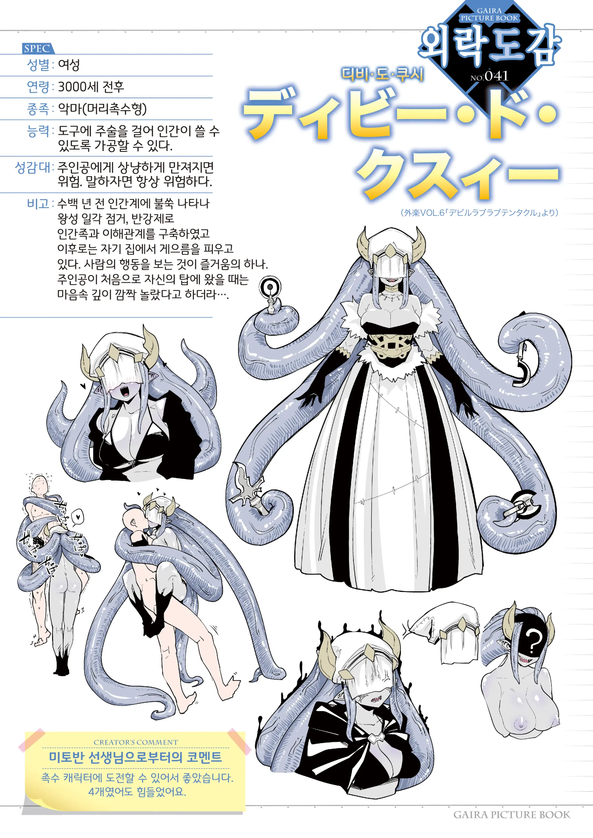 웹툰 이미지 24
