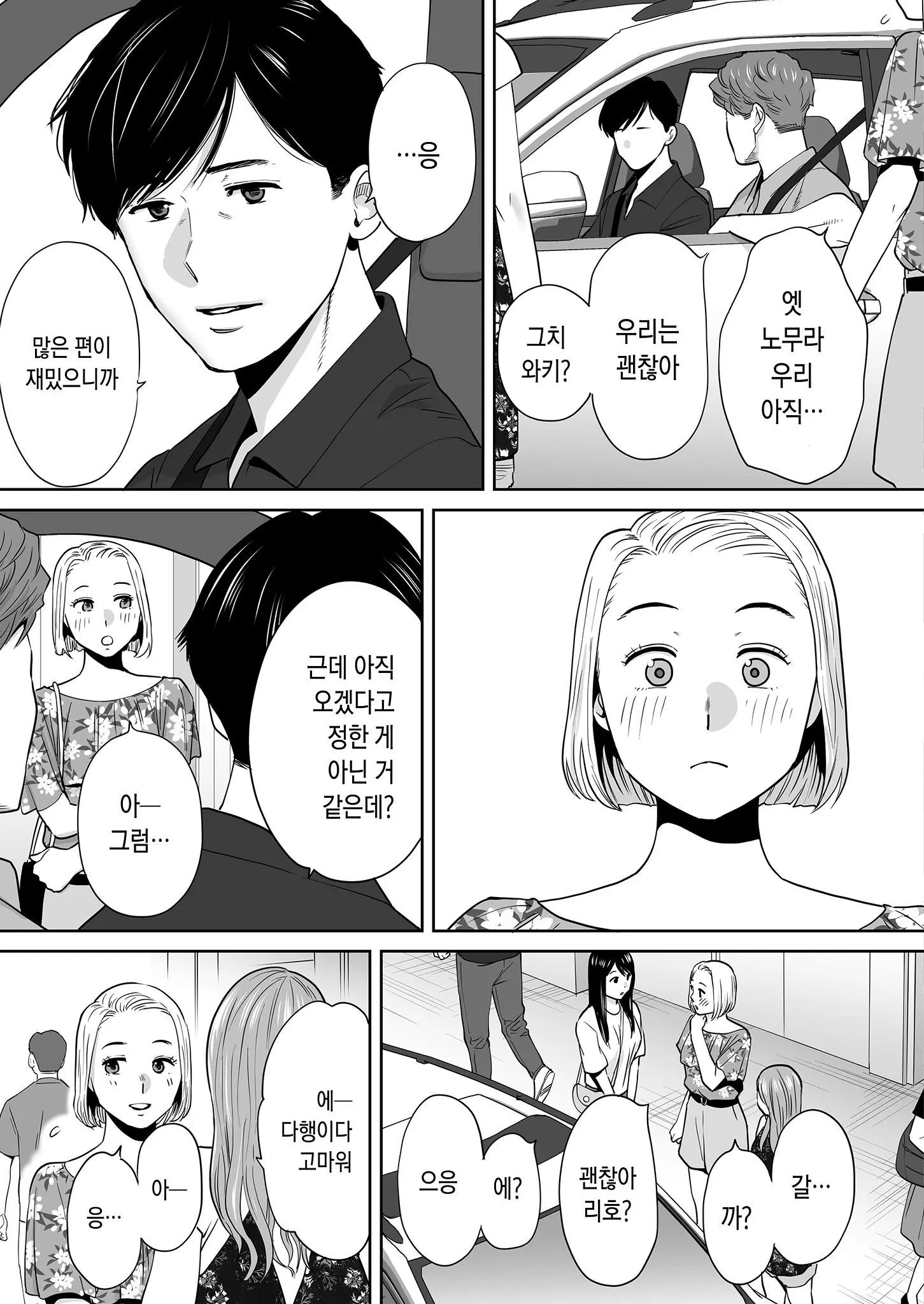 웹툰 이미지 121