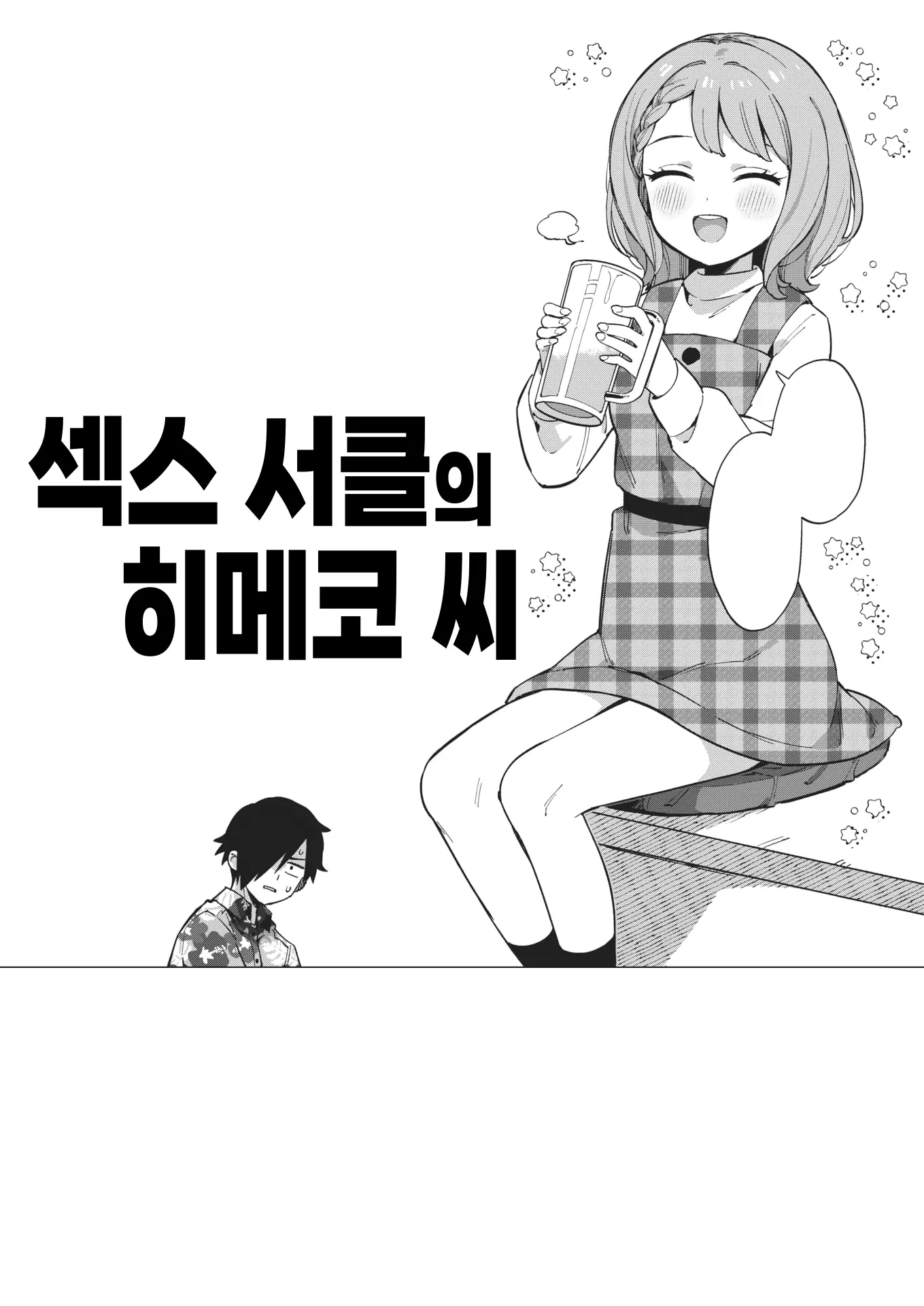 웹툰 이미지 0