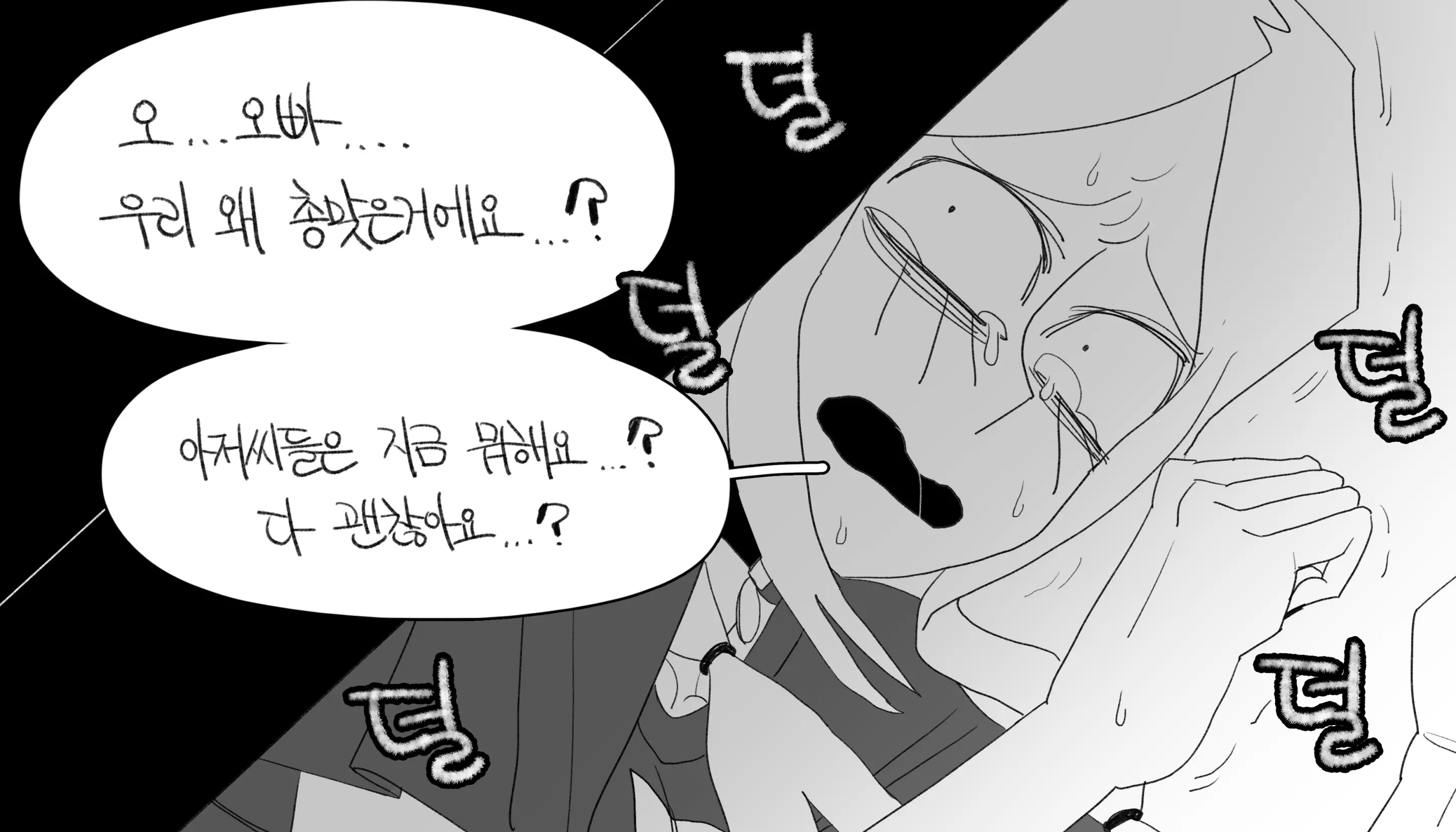 웹툰 이미지 443
