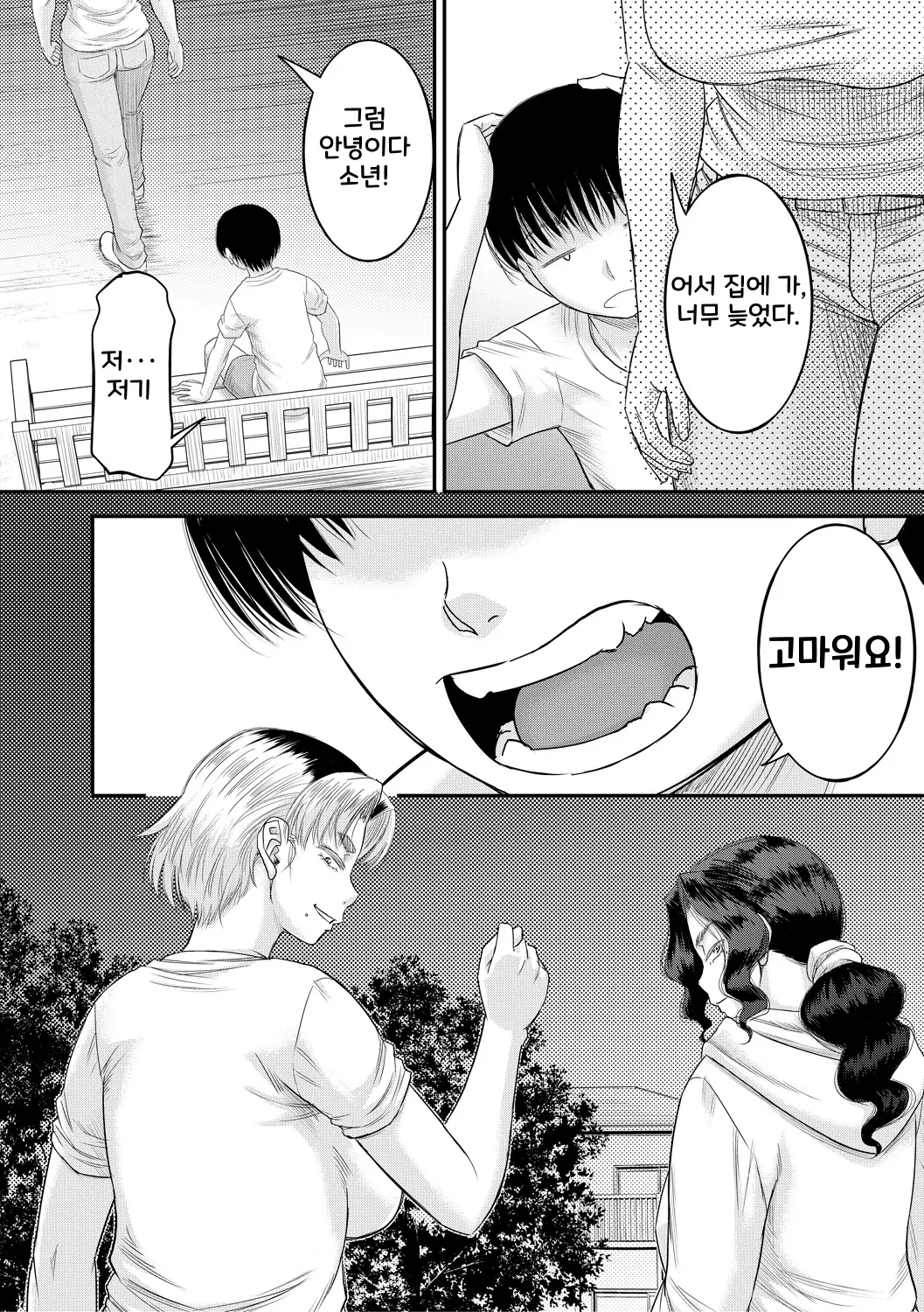 웹툰 이미지 129
