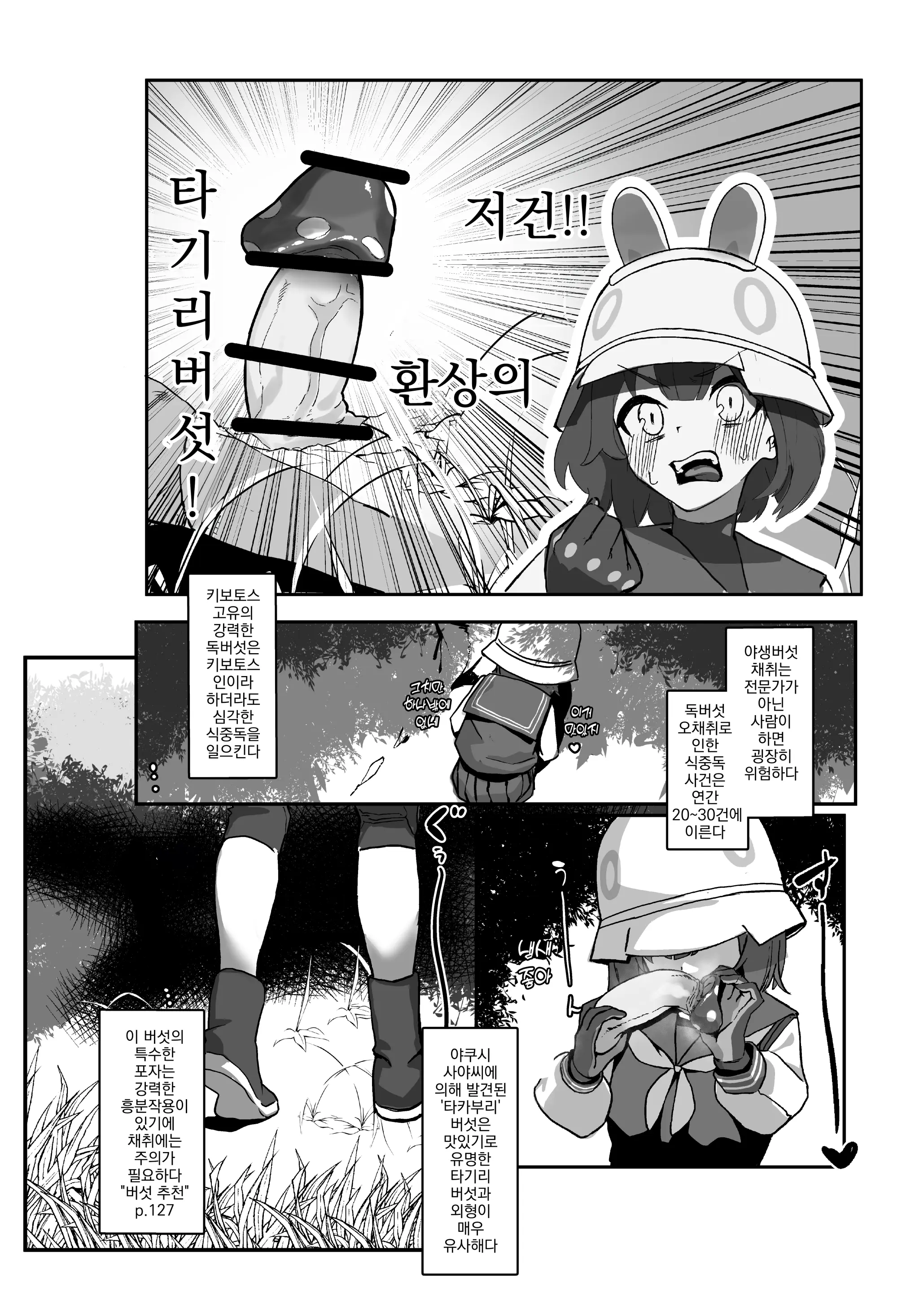 웹툰 이미지 2